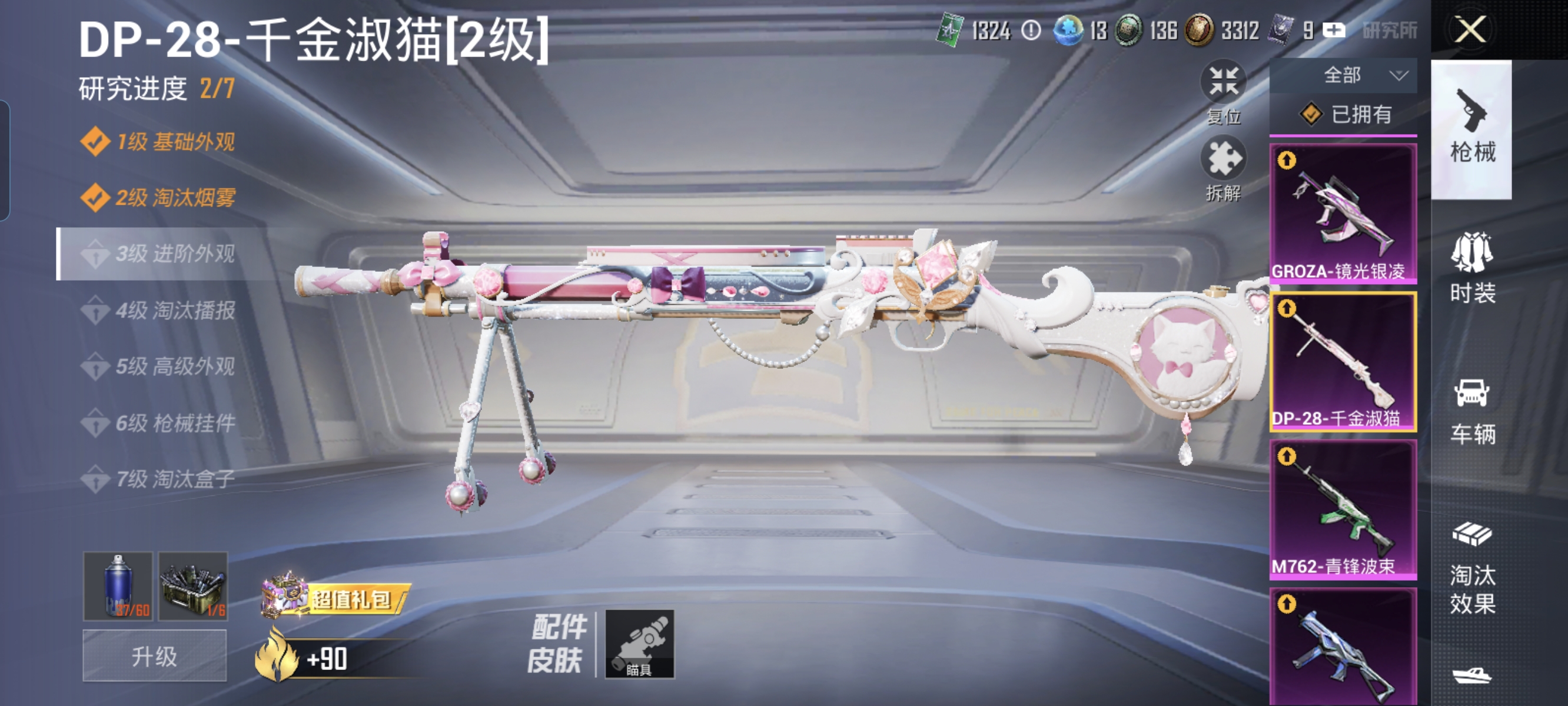 HPCMW3312836和平精英账号详情图11