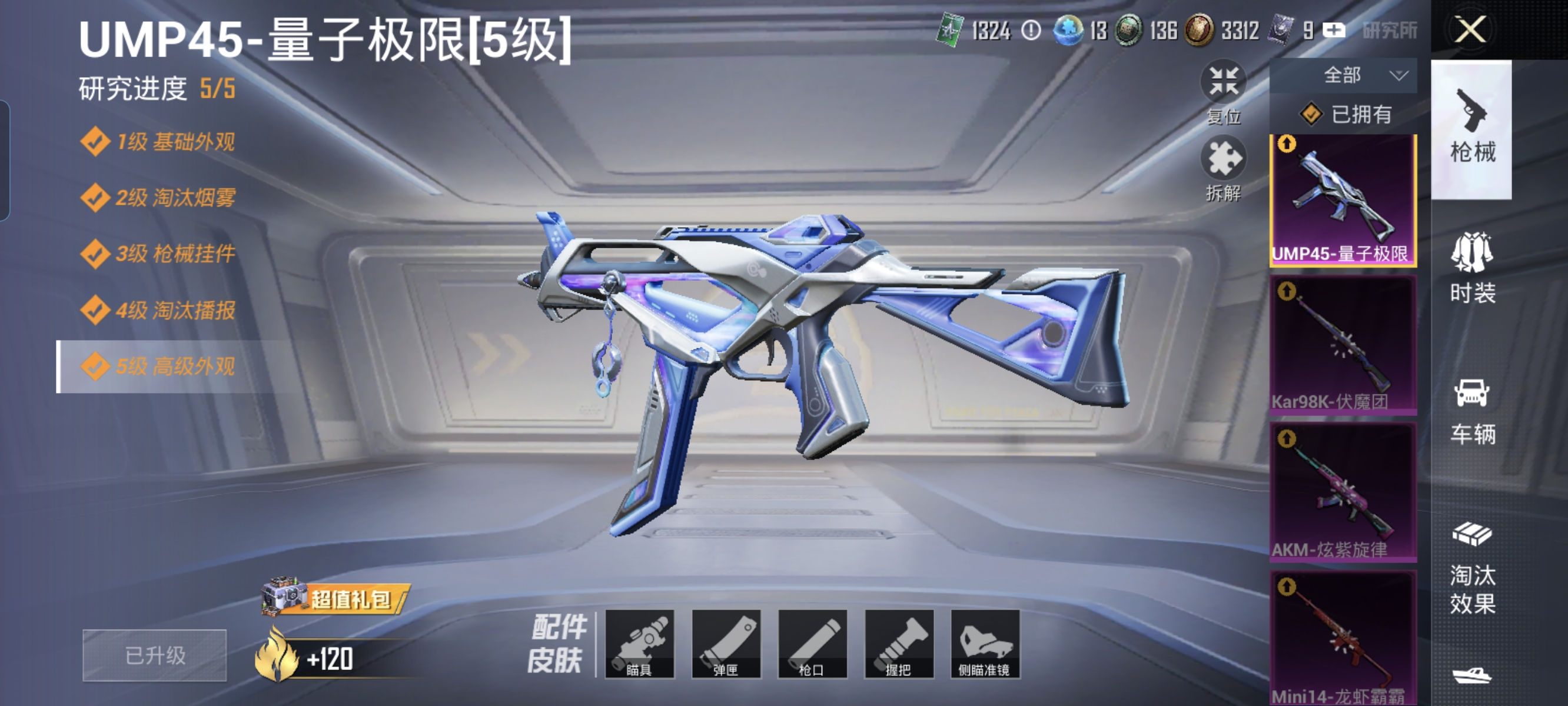 HPCMW3312836和平精英账号详情图13