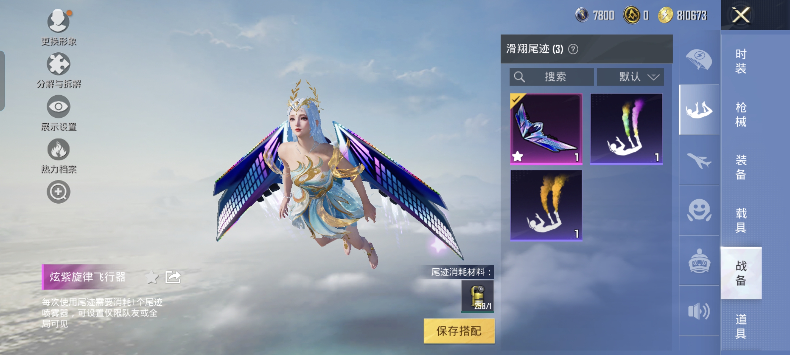 HPCMW3312836和平精英账号详情图17