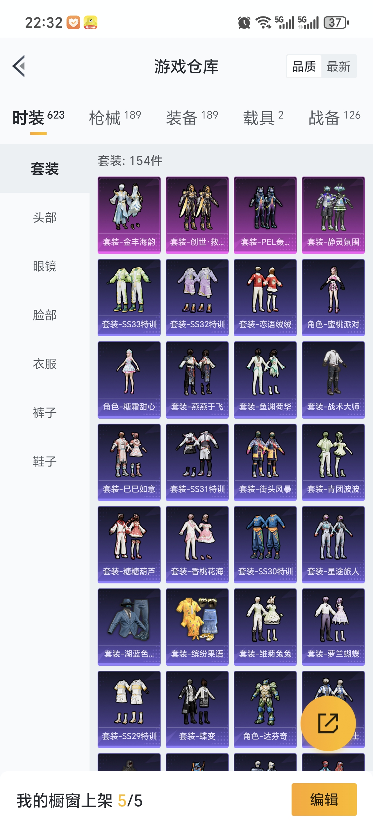 HPCMW3312836和平精英账号详情图19