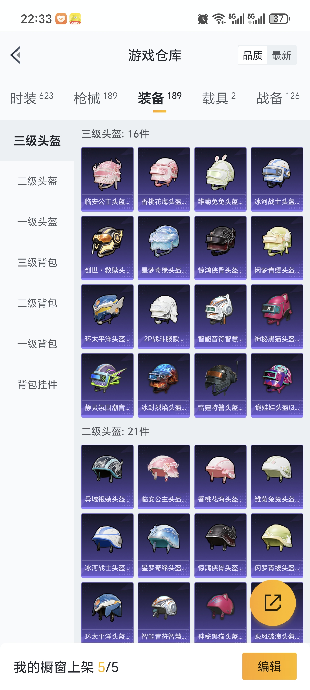 HPCMW3312836和平精英账号详情图27