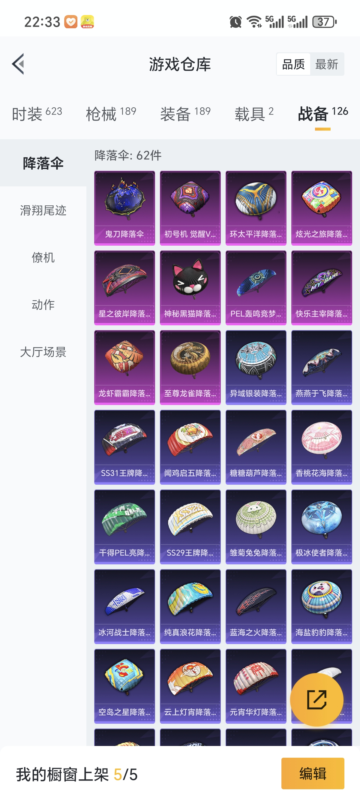HPCMW3312836和平精英账号详情图29