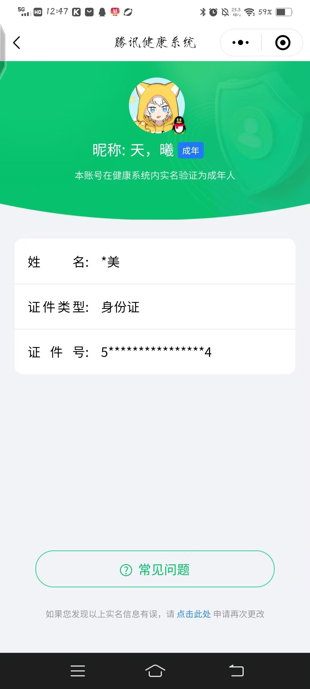 WZCMW3259816王者荣耀账号详情图19