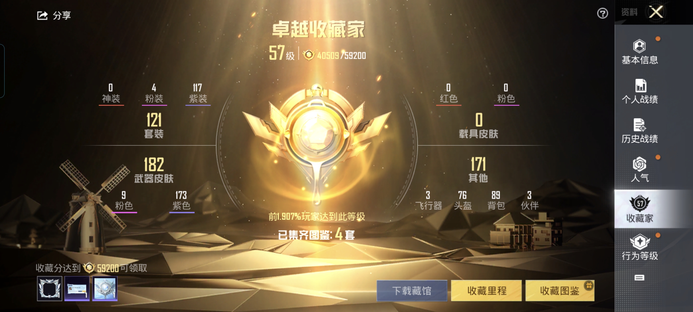 HPCMW3312781和平精英账号详情图3