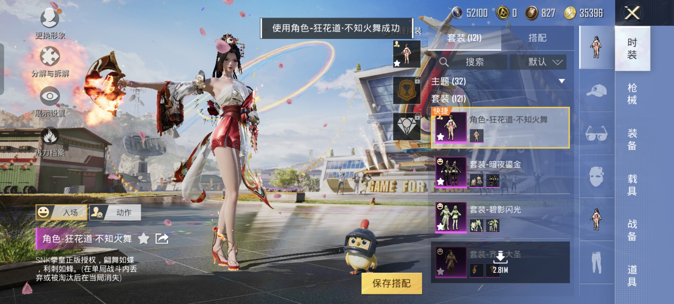HPCMW3312781和平精英账号详情图4
