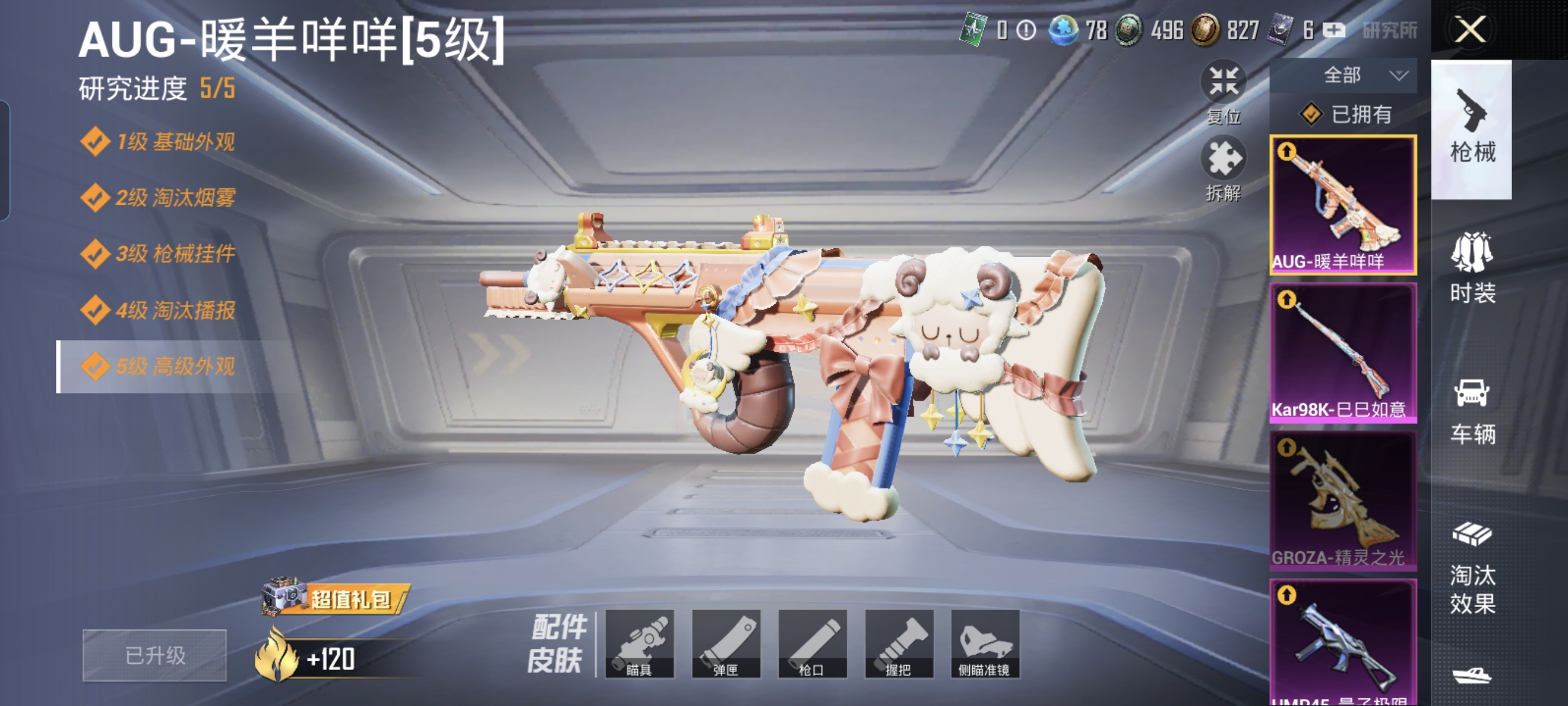 HPCMW3312781和平精英账号详情图8