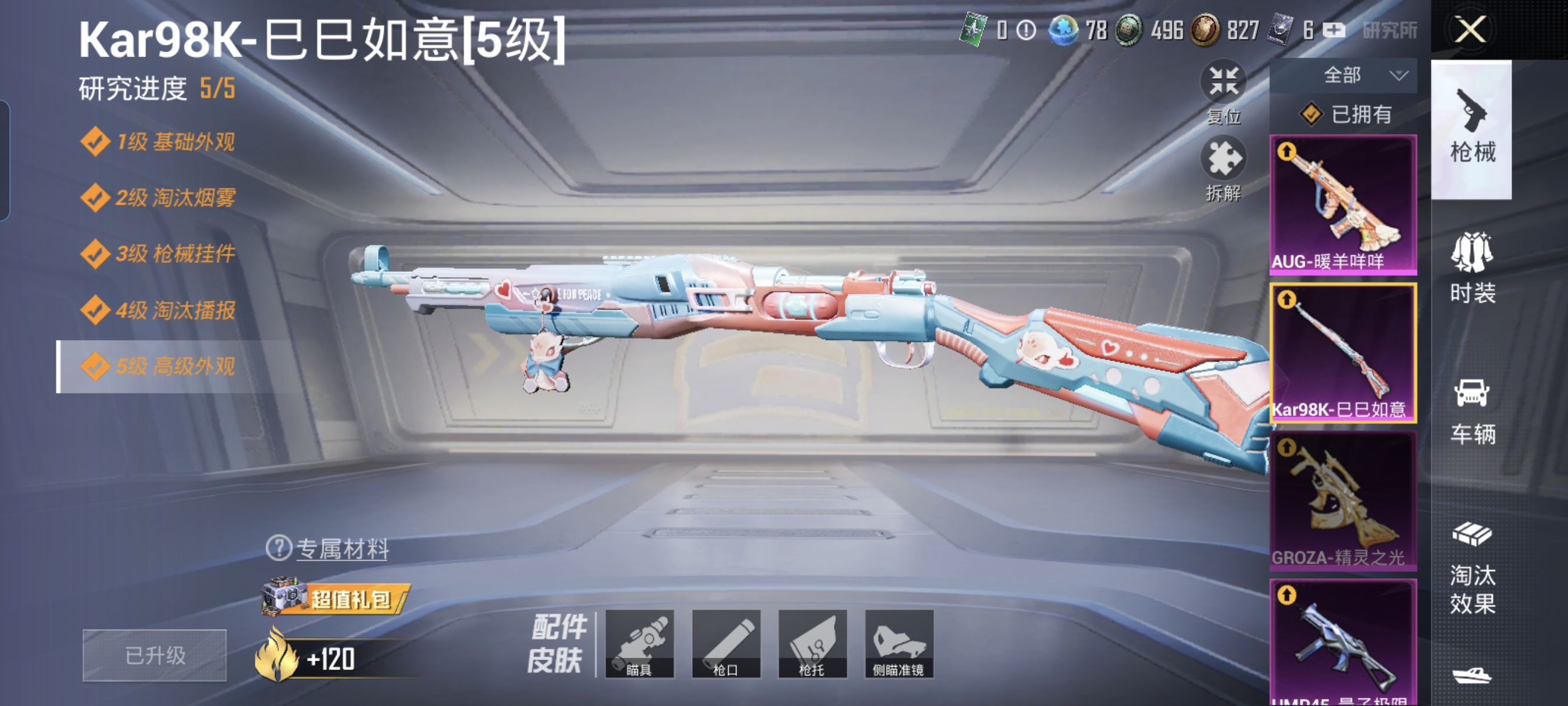 HPCMW3312781和平精英账号详情图9