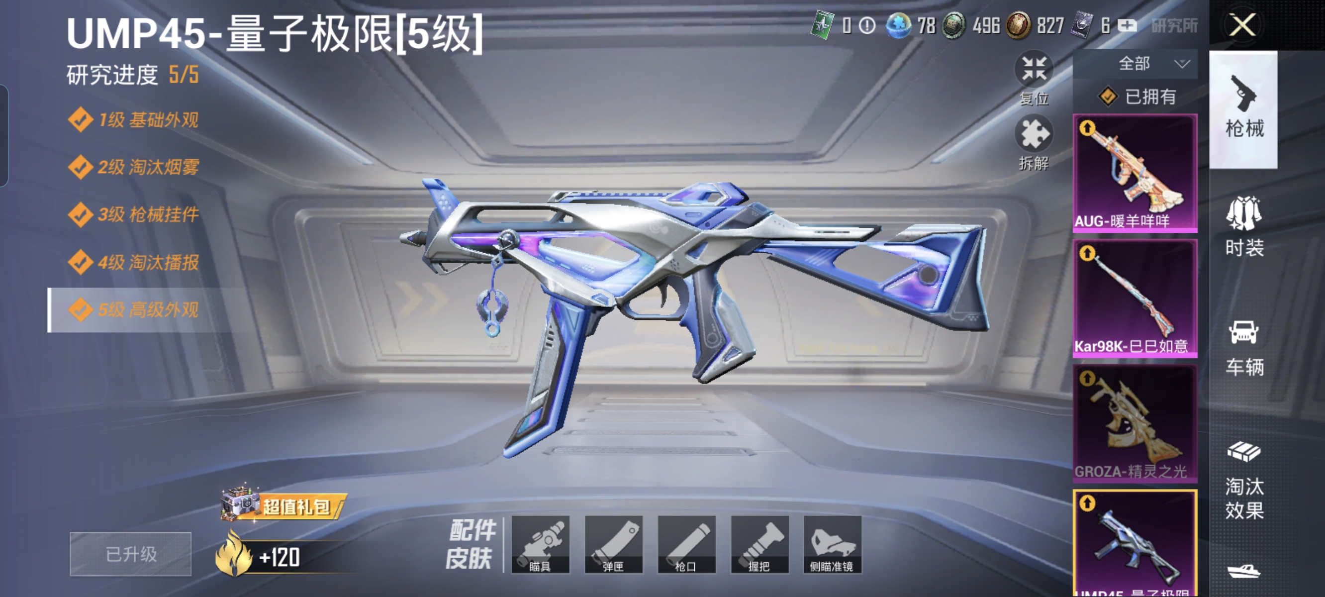HPCMW3312781和平精英账号详情图10