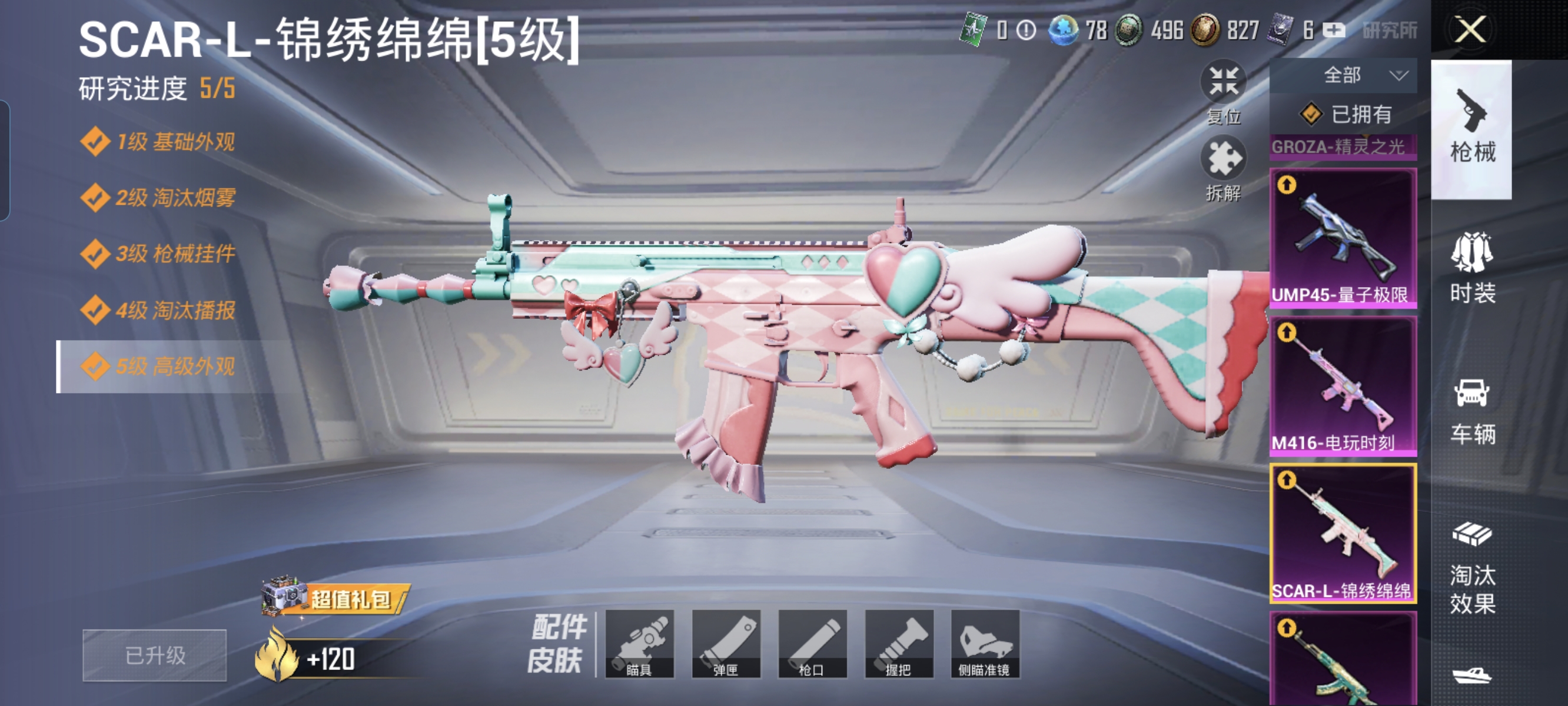 HPCMW3312781和平精英账号详情图12