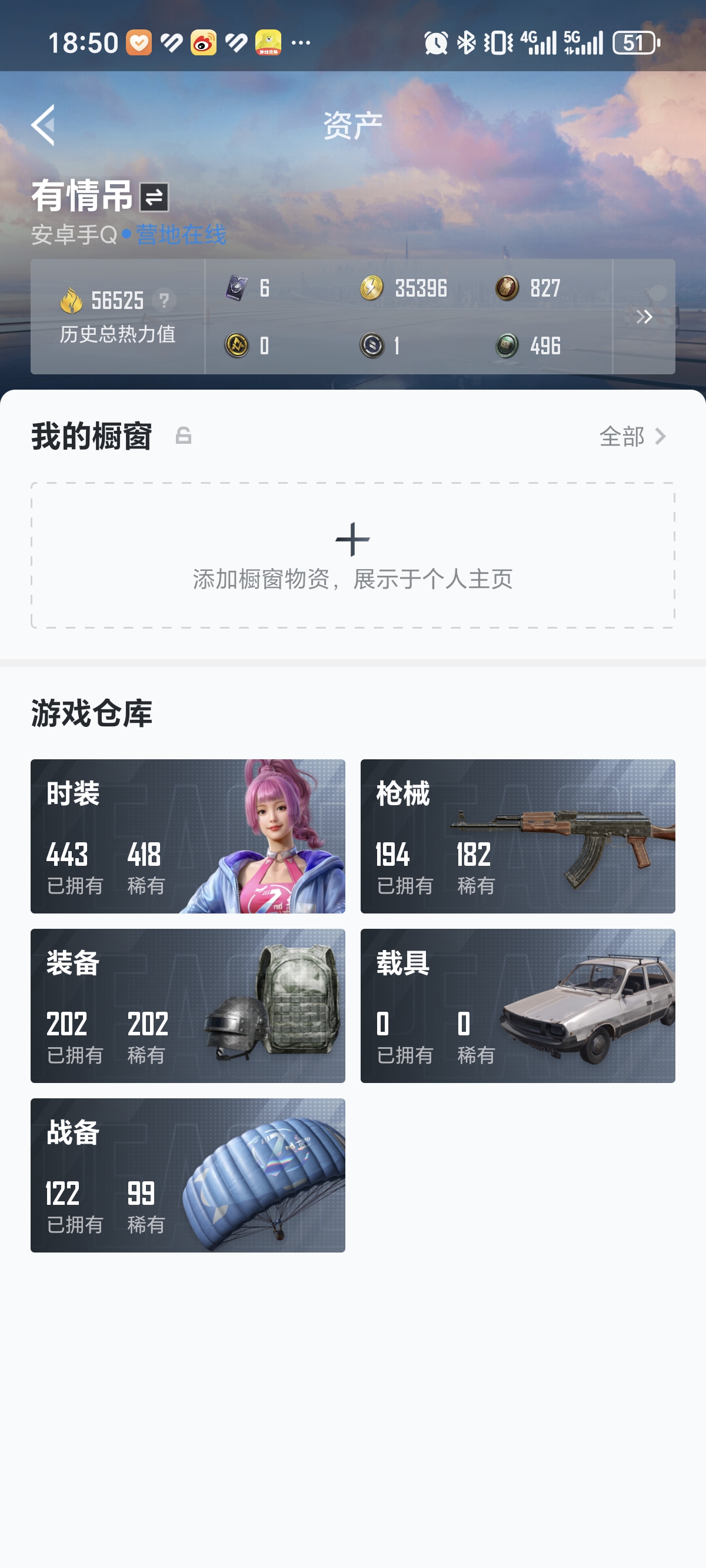 HPCMW3312781和平精英账号详情图18