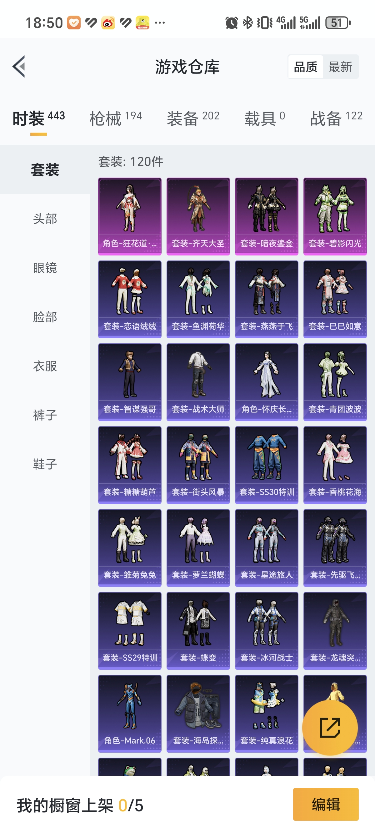 HPCMW3312781和平精英账号详情图19