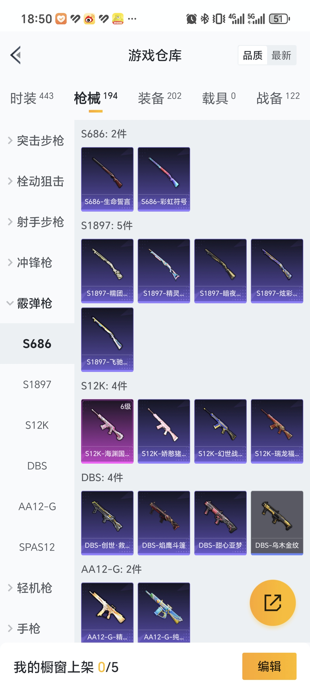 HPCMW3312781和平精英账号详情图24