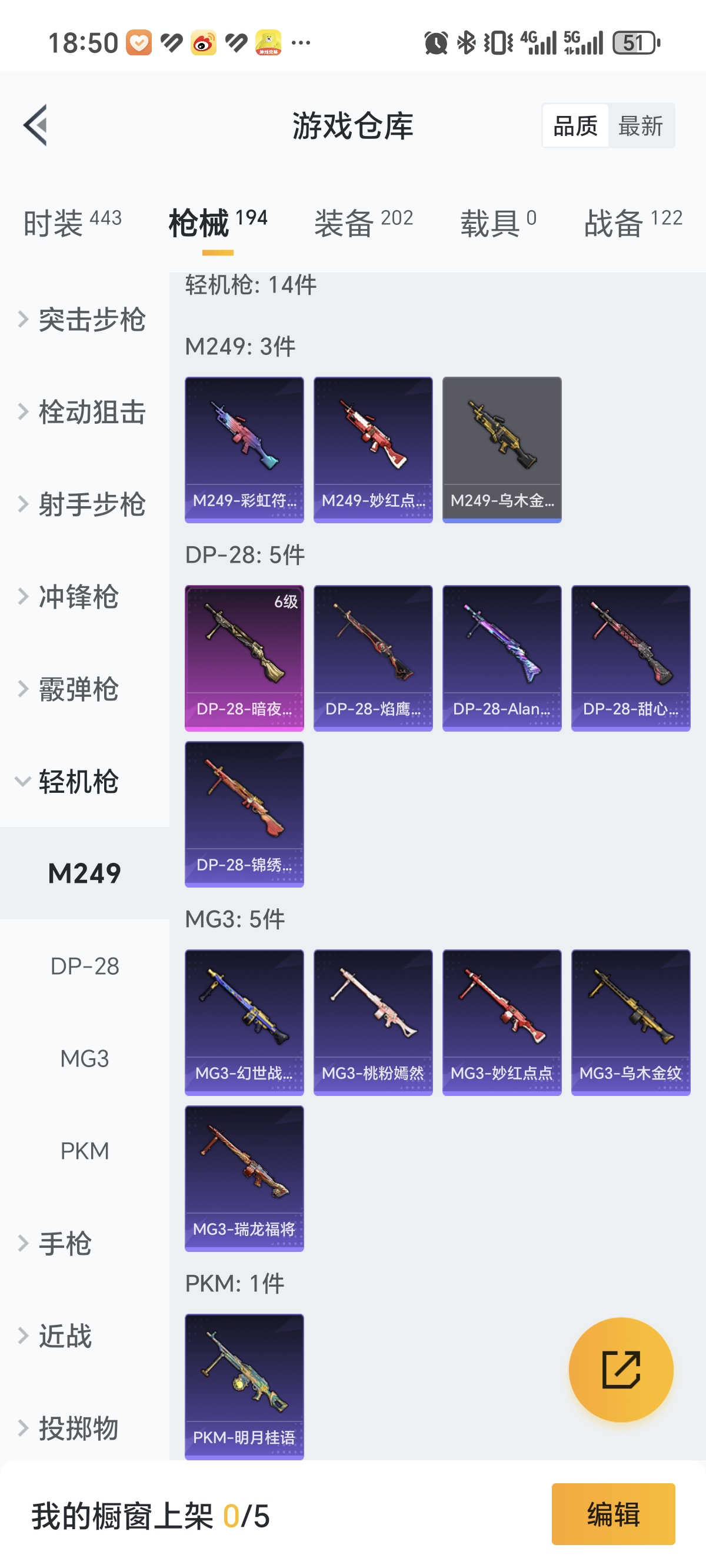 HPCMW3312781和平精英账号详情图25