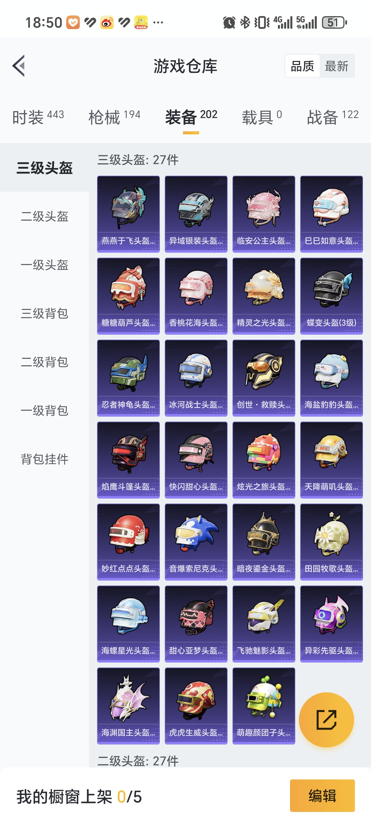 HPCMW3312781和平精英账号详情图26