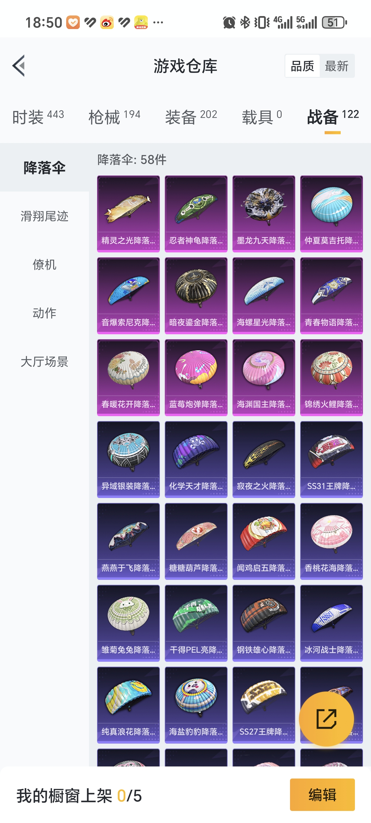 HPCMW3312781和平精英账号详情图27