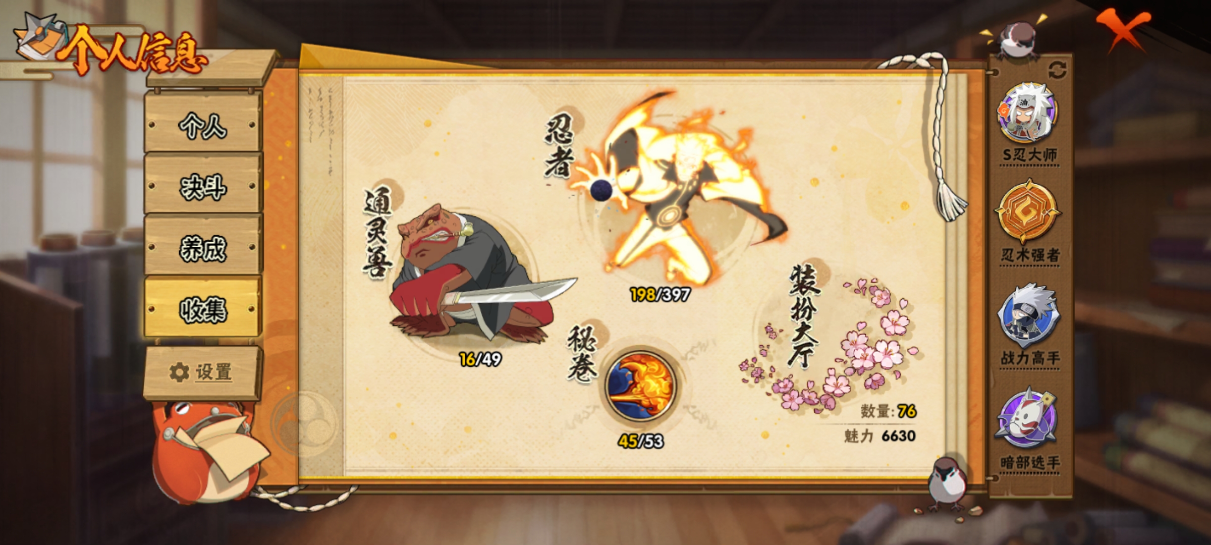 HYCMW321491火影忍者账号详情图5