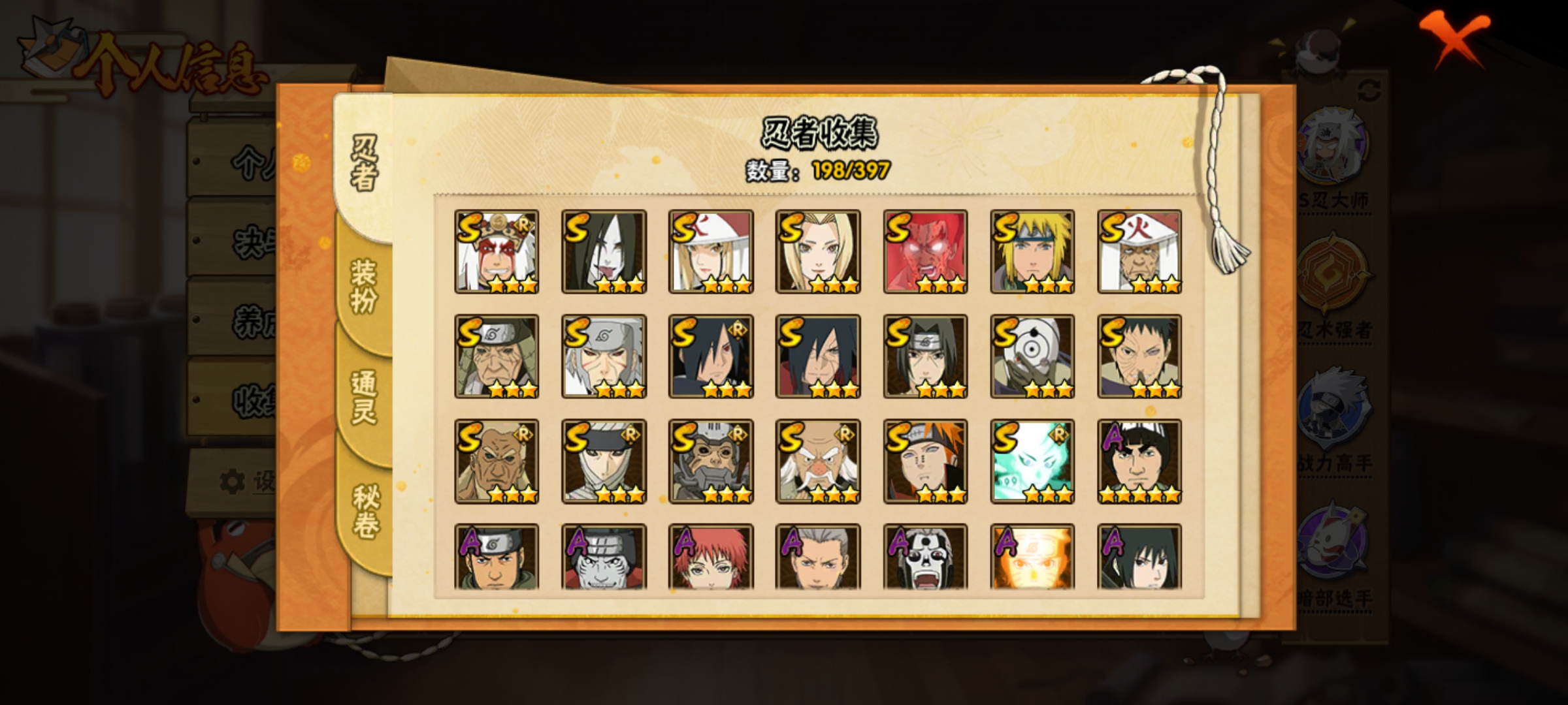 HYCMW321491火影忍者账号详情图6