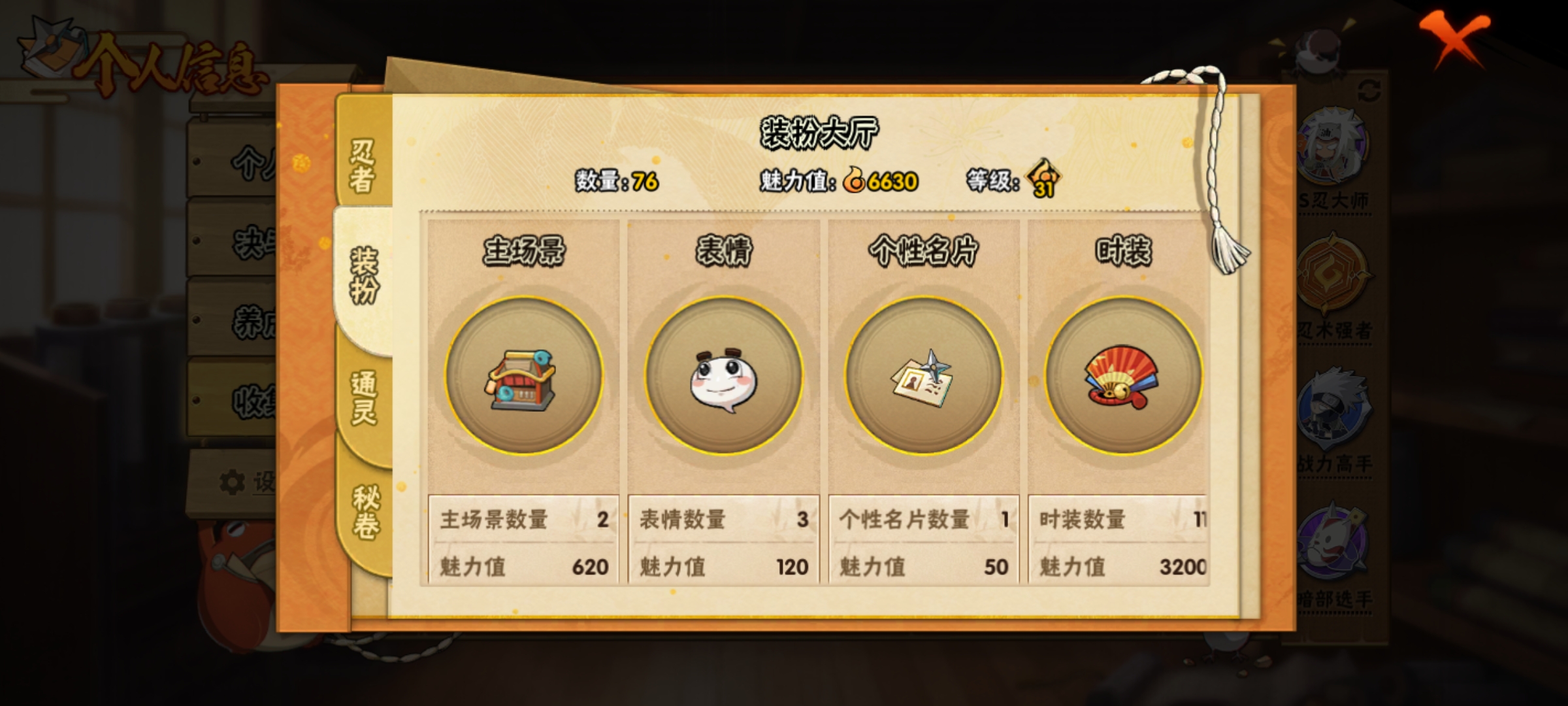 HYCMW321491火影忍者账号详情图7