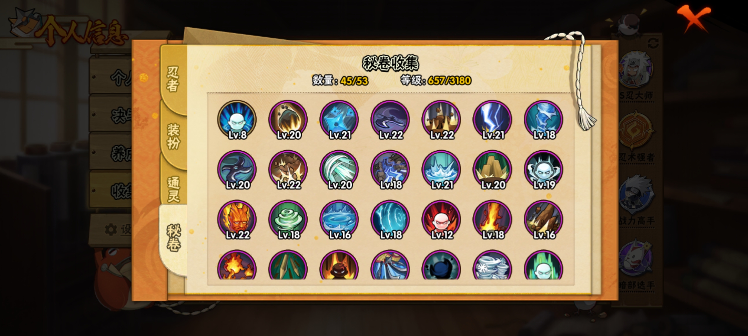 HYCMW321491火影忍者账号详情图10