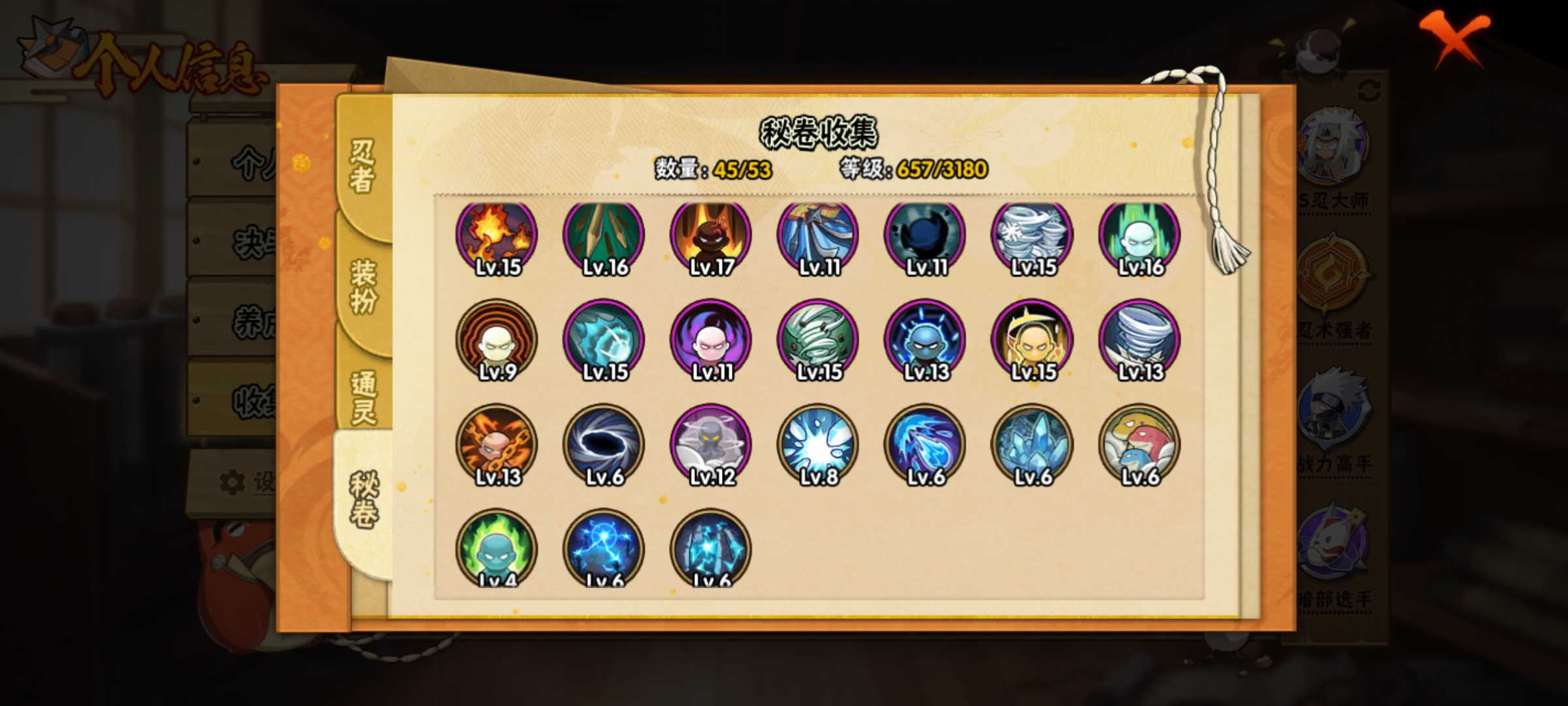 HYCMW321491火影忍者账号详情图11