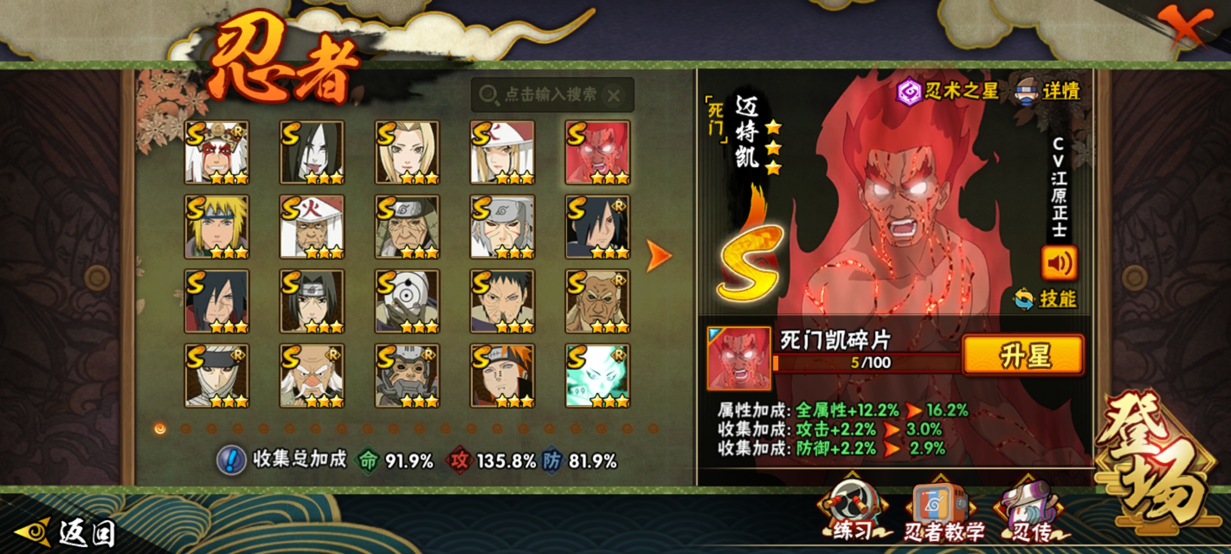 HYCMW321491火影忍者账号详情图16