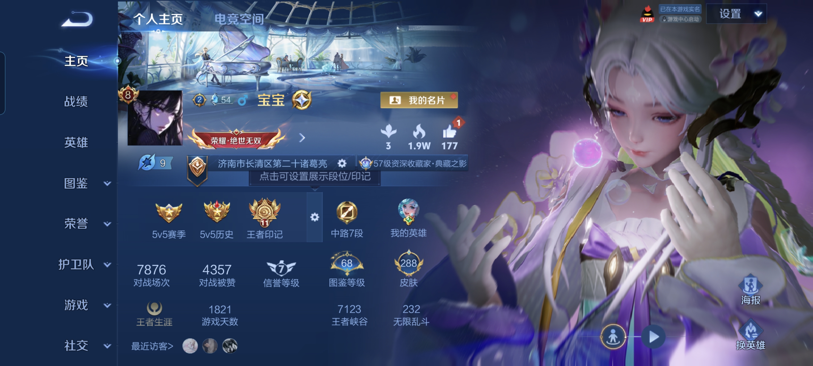 WZCMW3248496王者荣耀账号详情图1