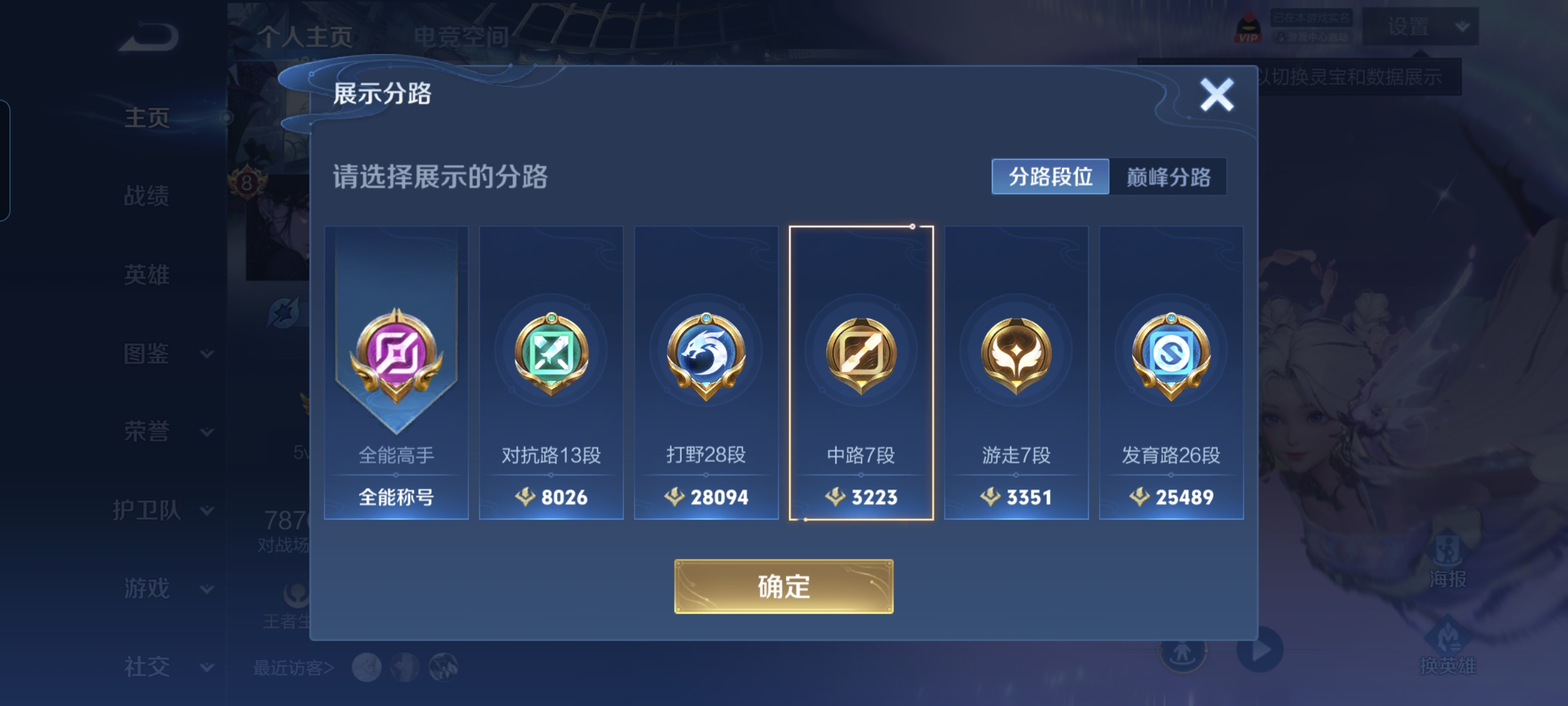WZCMW3248496王者荣耀账号详情图2