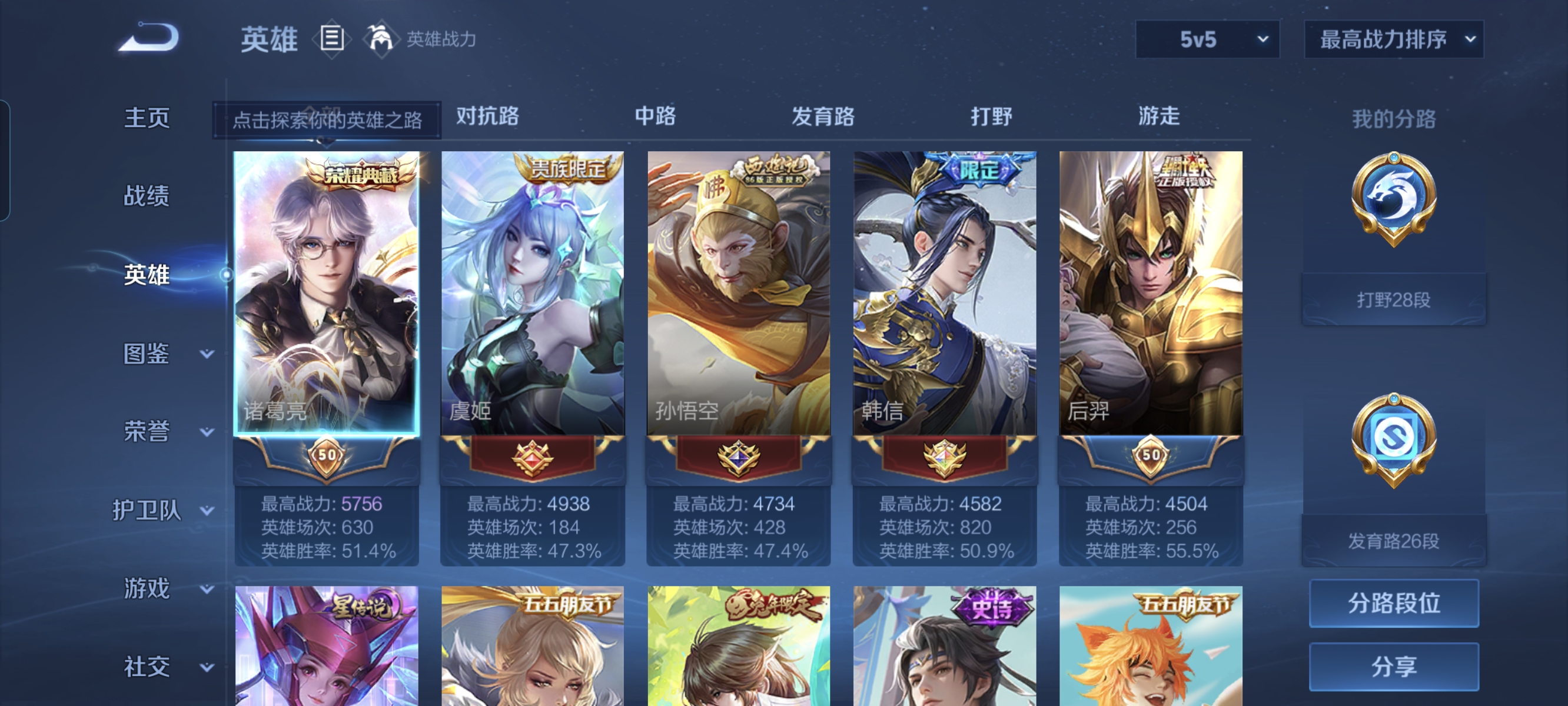 WZCMW3248496王者荣耀账号详情图3