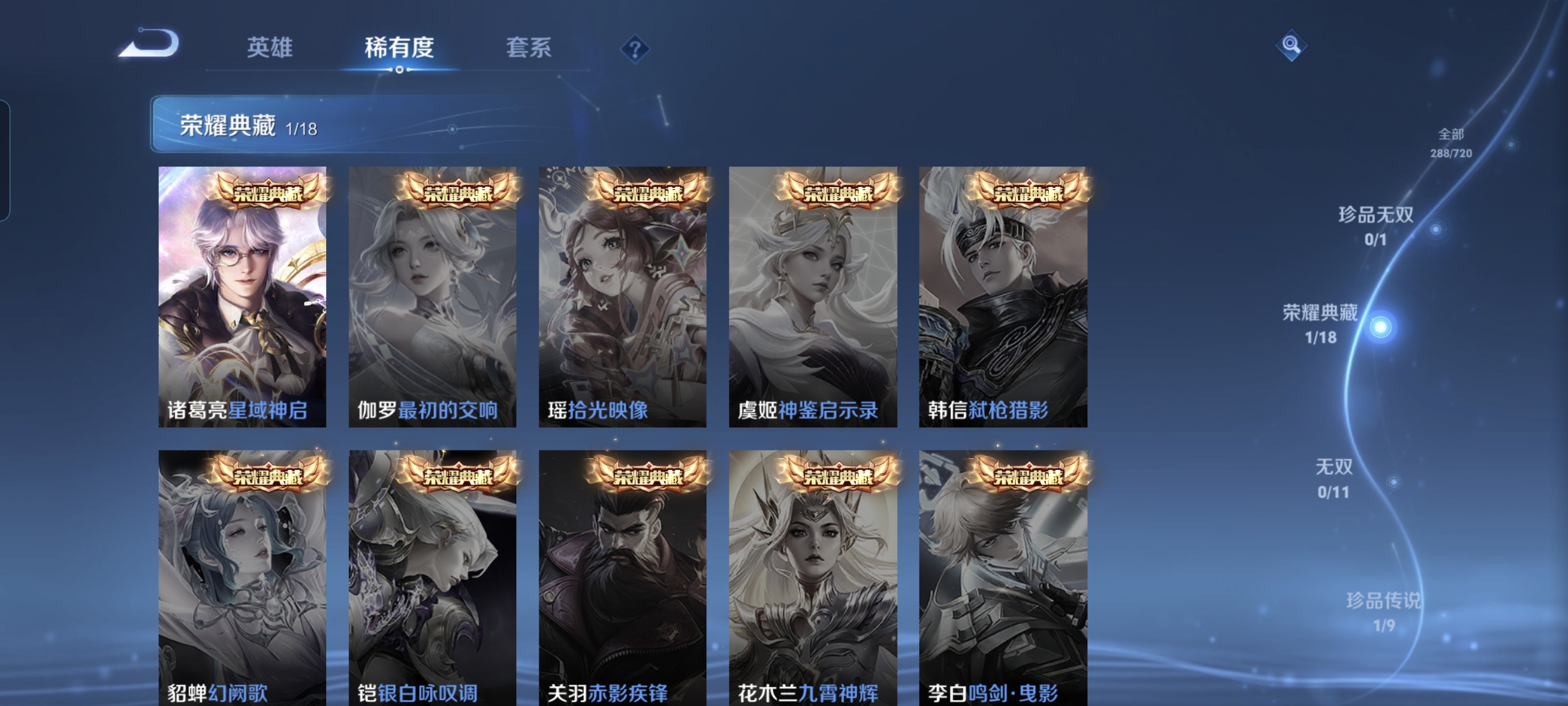 WZCMW3248496王者荣耀账号详情图5
