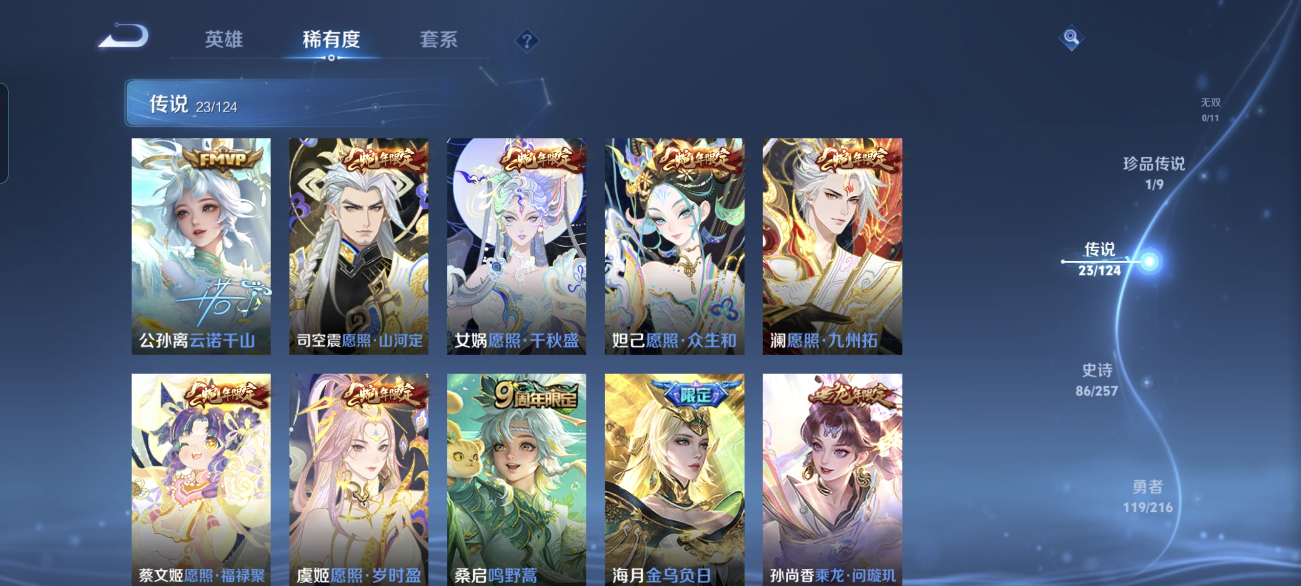 WZCMW3248496王者荣耀账号详情图7