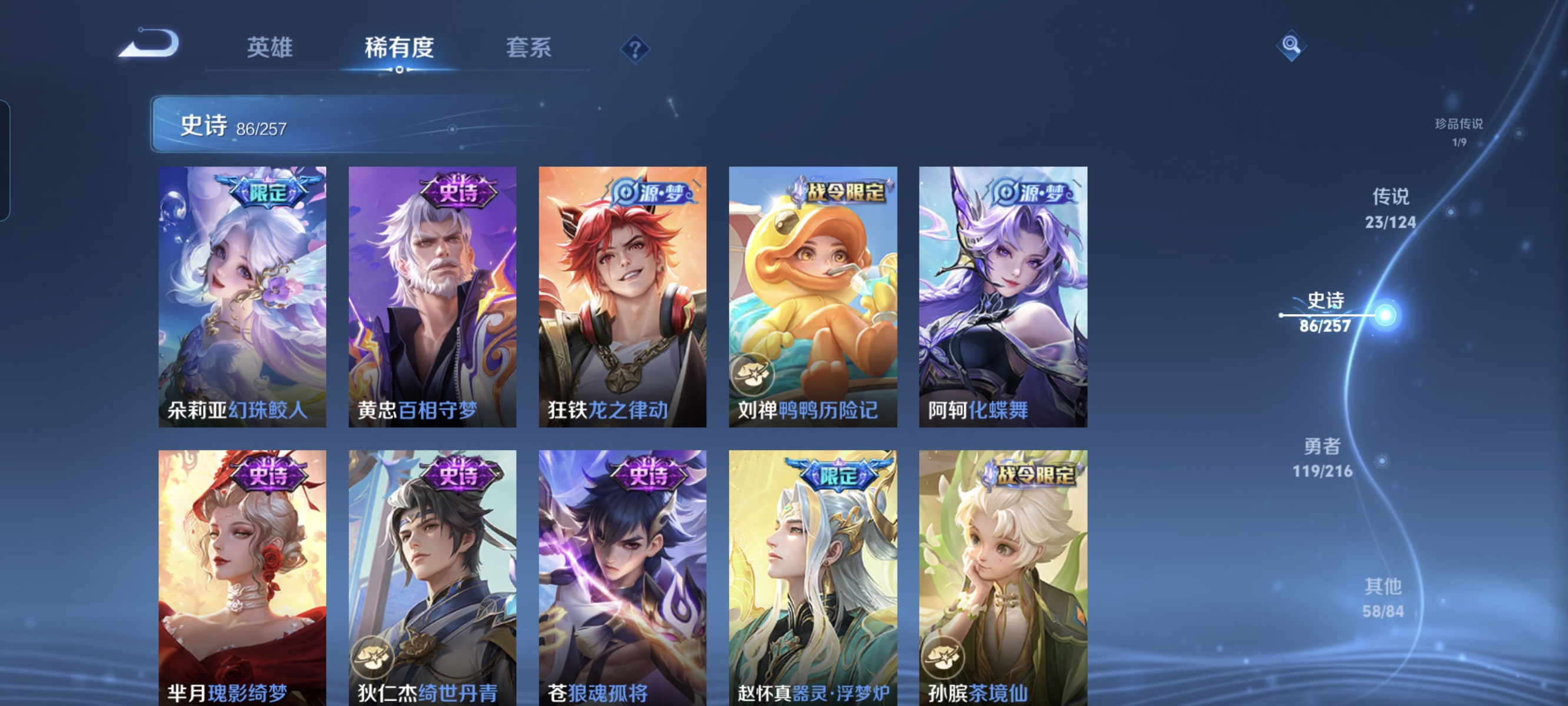 WZCMW3248496王者荣耀账号详情图10
