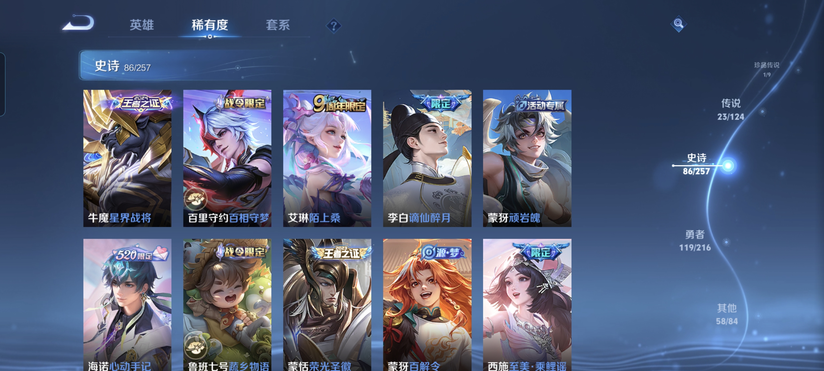 WZCMW3248496王者荣耀账号详情图11