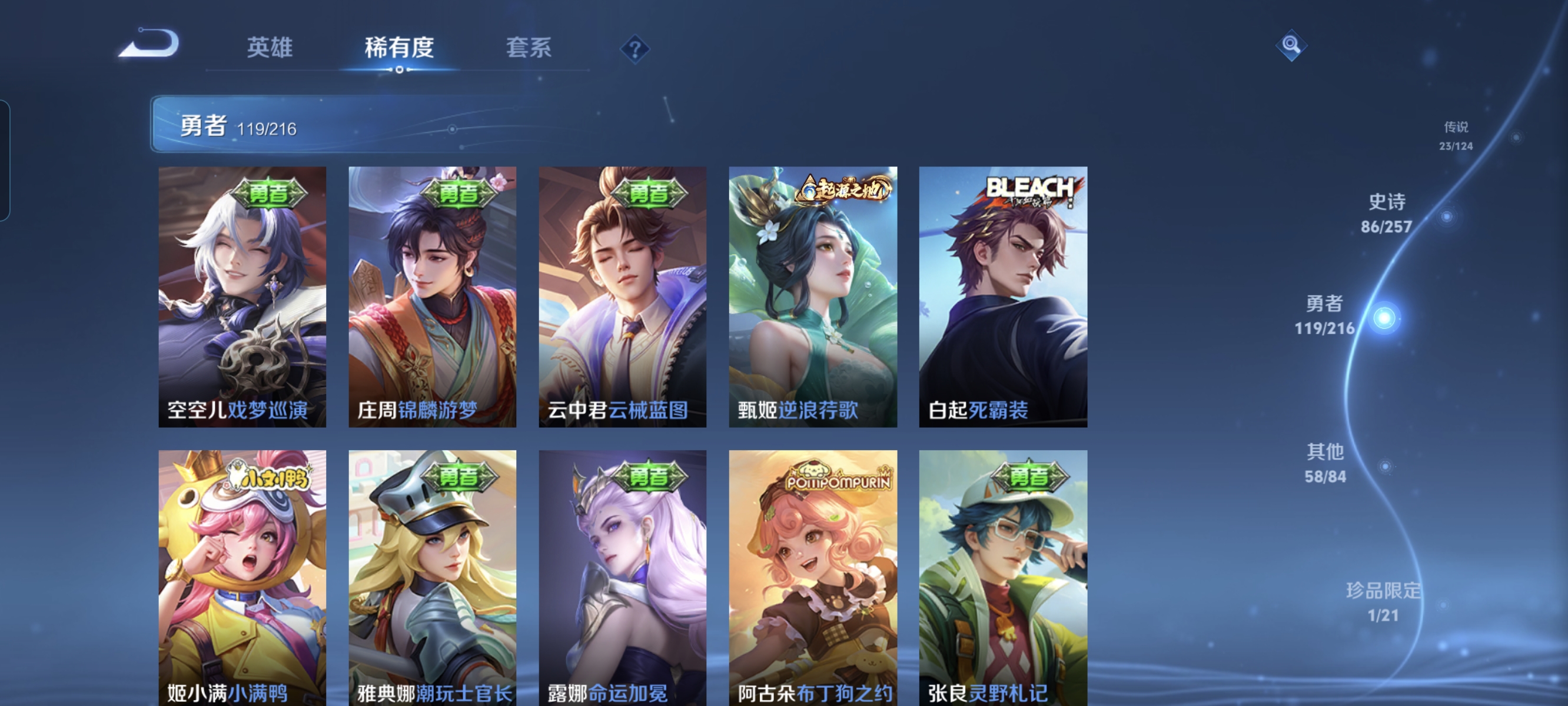 WZCMW3248496王者荣耀账号详情图12
