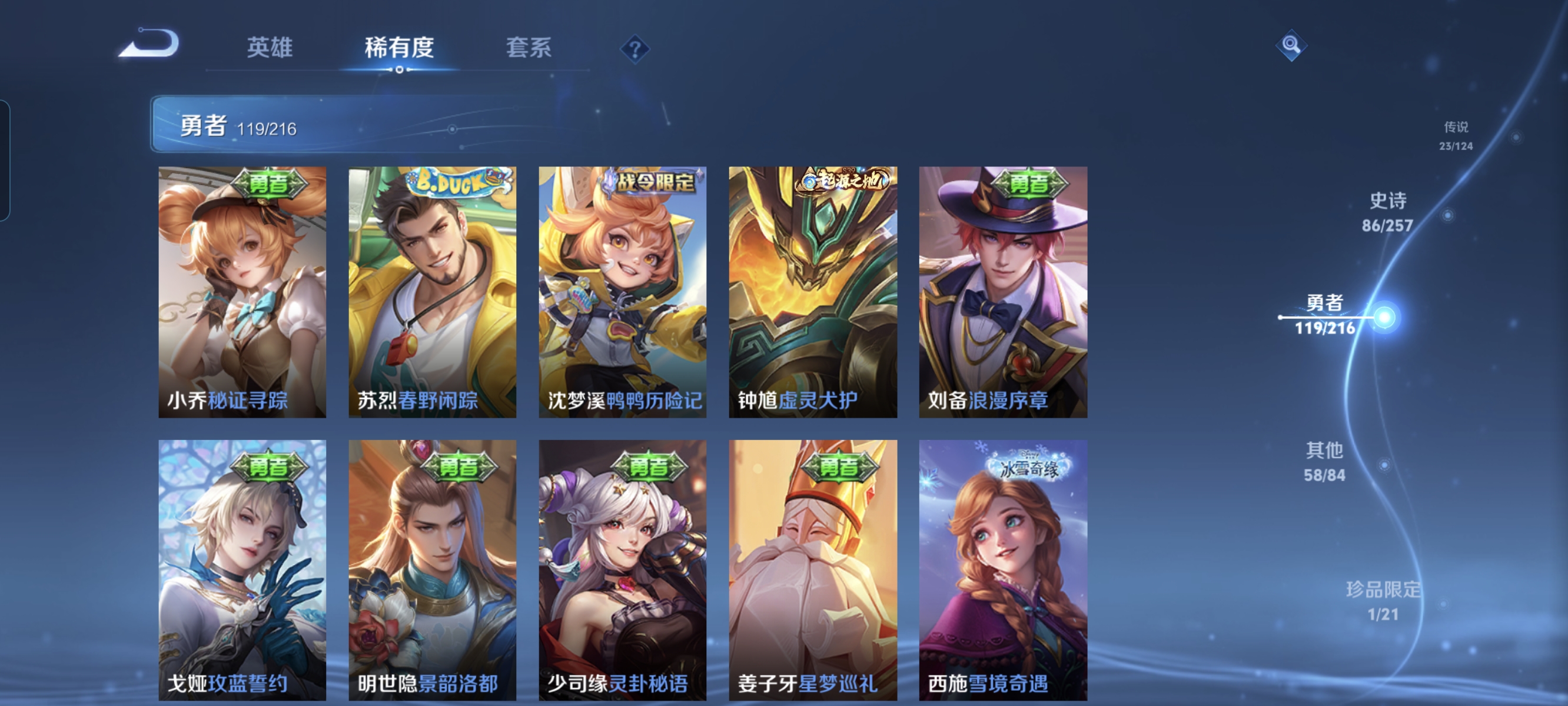 WZCMW3248496王者荣耀账号详情图13
