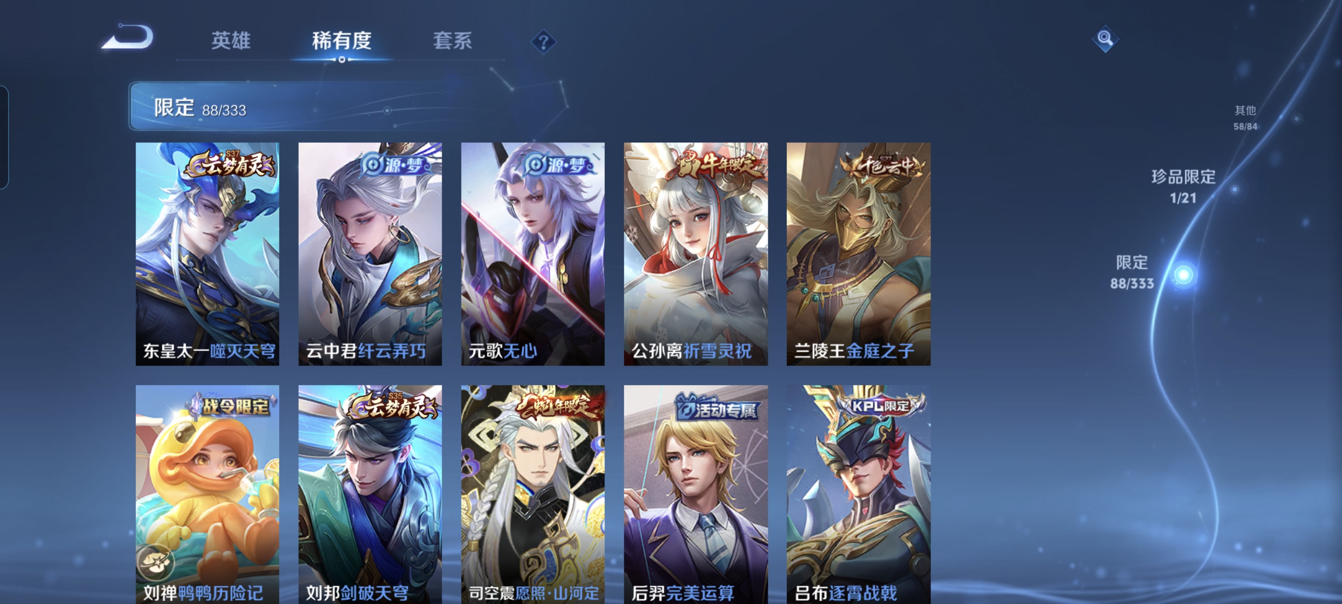 WZCMW3248496王者荣耀账号详情图14