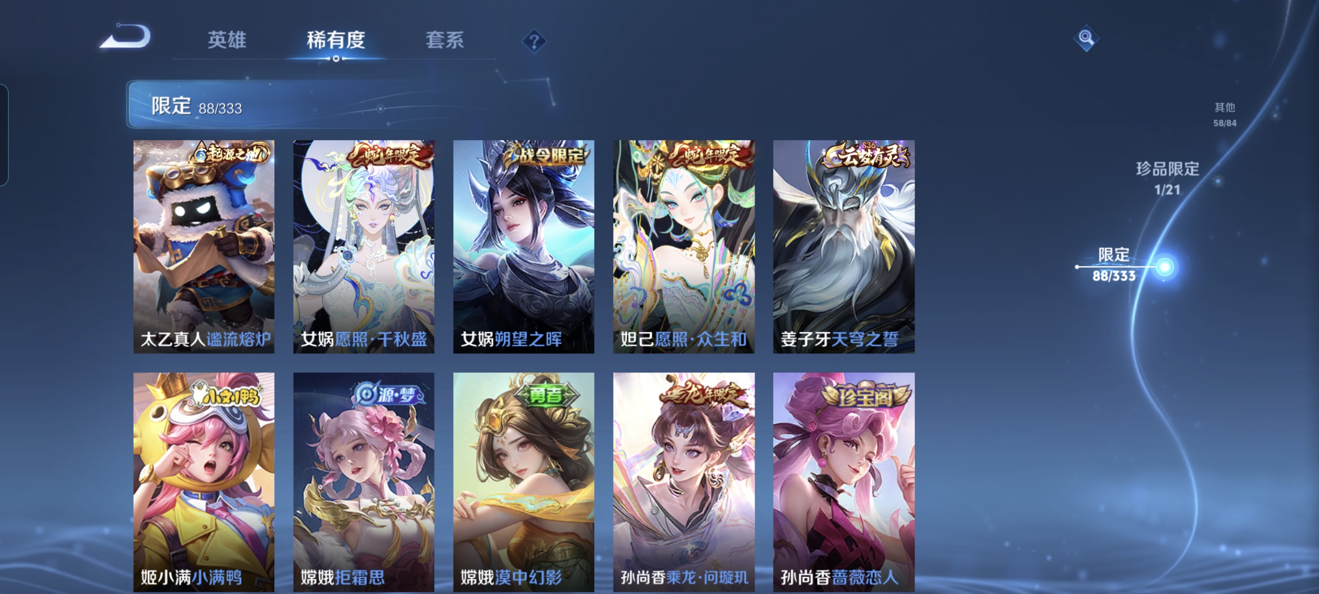 WZCMW3248496王者荣耀账号详情图15