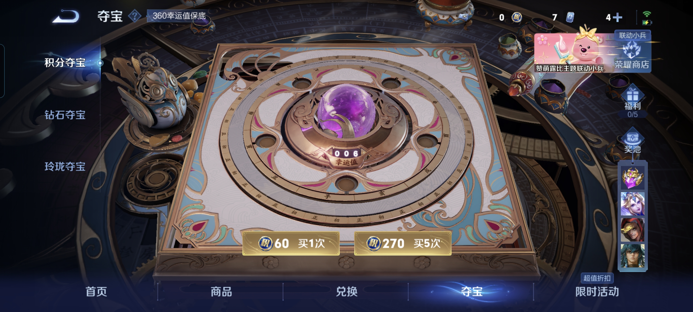 WZCMW3248496王者荣耀账号详情图18