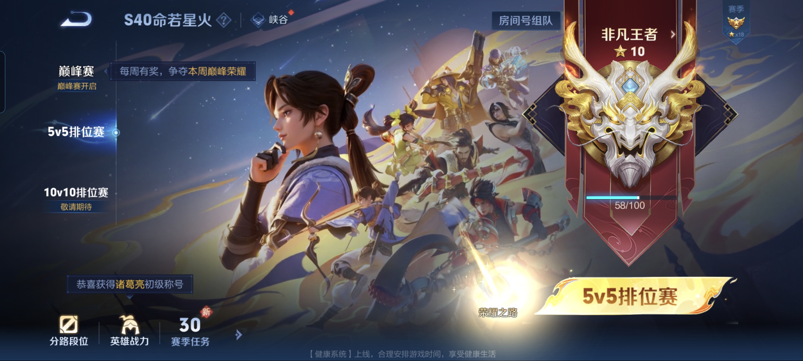 WZCMW3248496王者荣耀账号详情图19