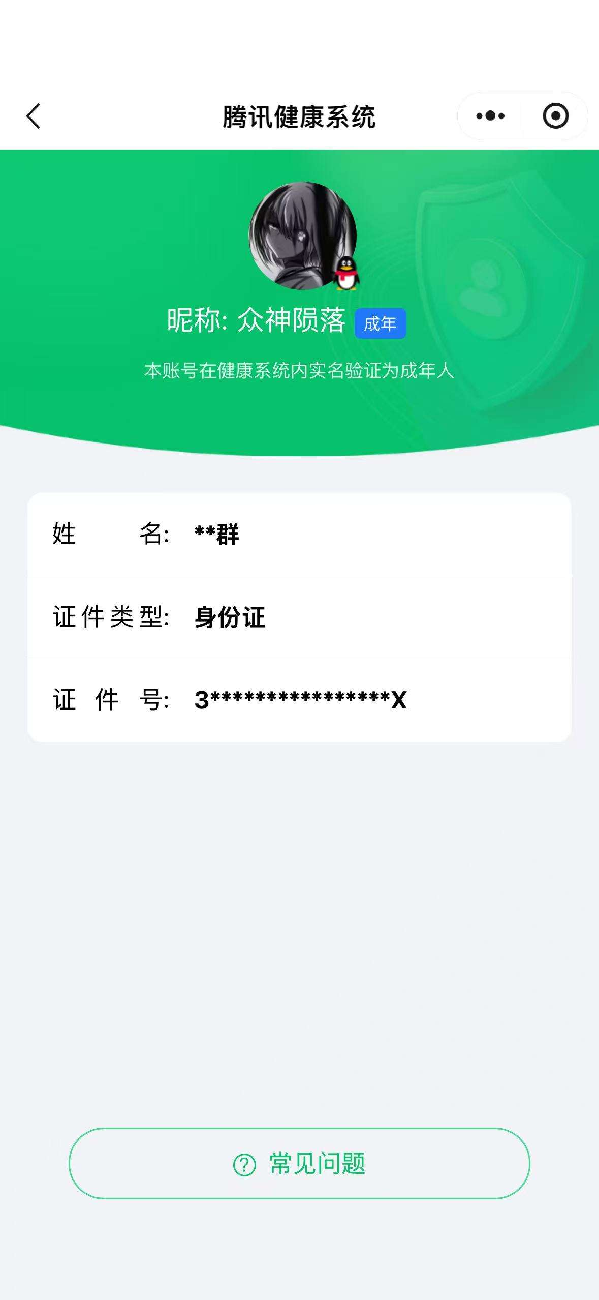 WZQM3183971王者荣耀账号详情图27