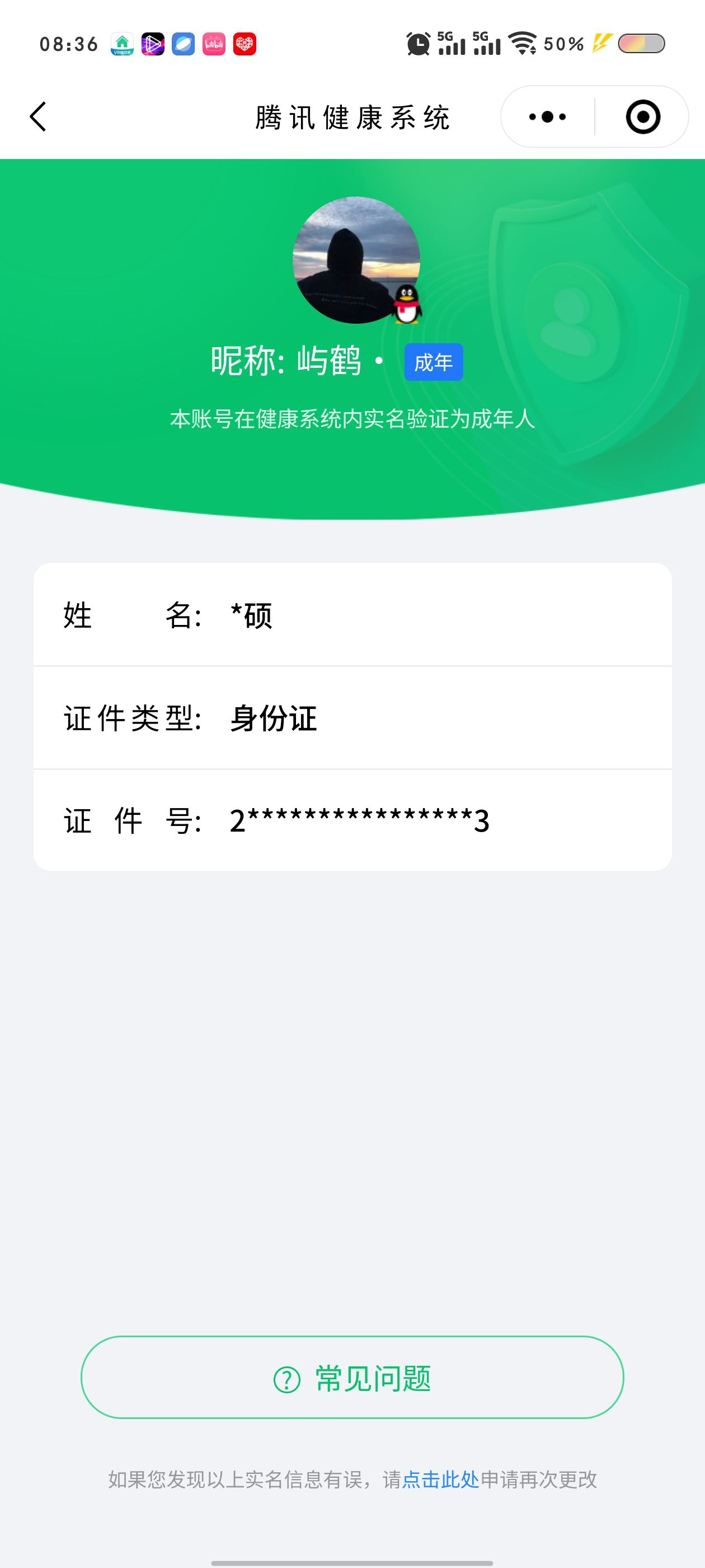 WZQM3183967王者荣耀账号详情图38