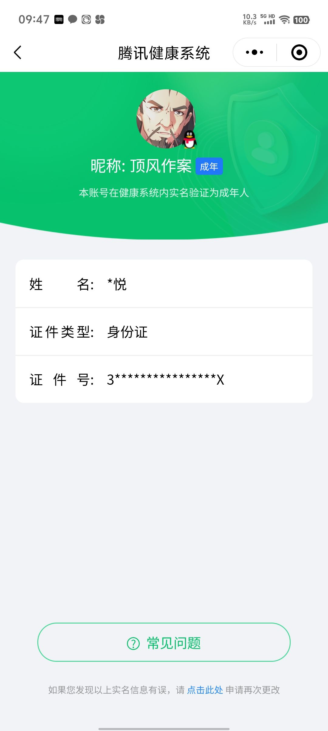 WZCMW3248488王者荣耀账号详情图19