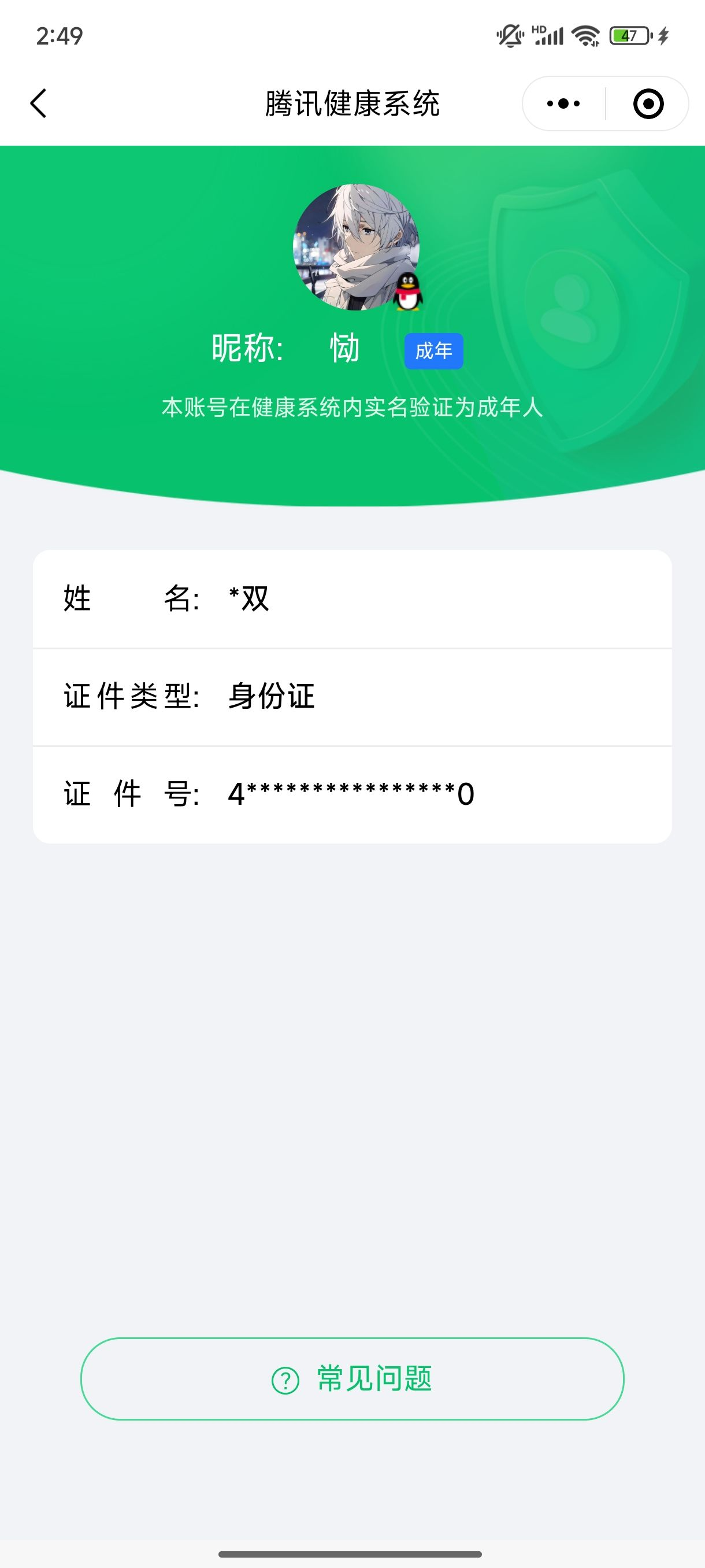 WZQM3184009王者荣耀账号详情图19