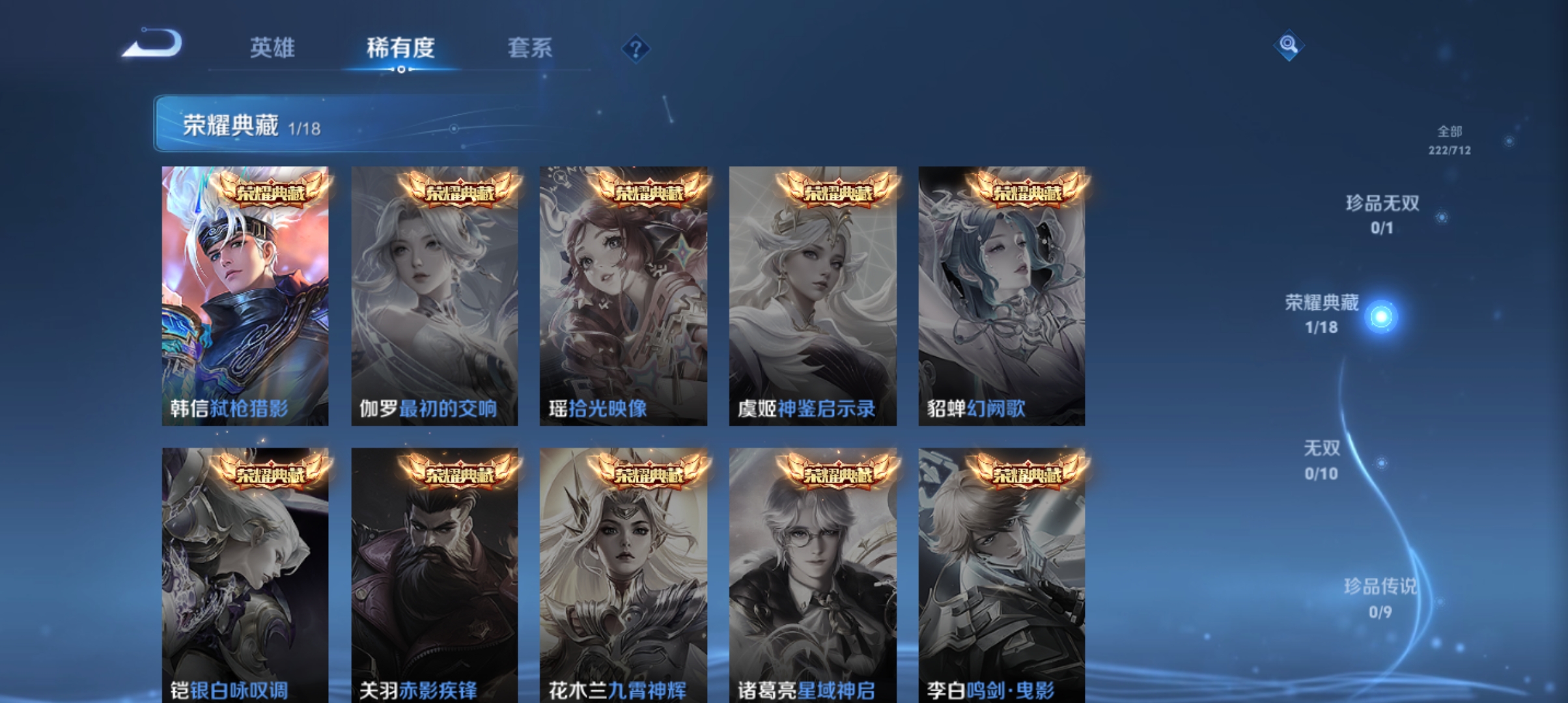 WZQM3191794王者荣耀账号详情图4