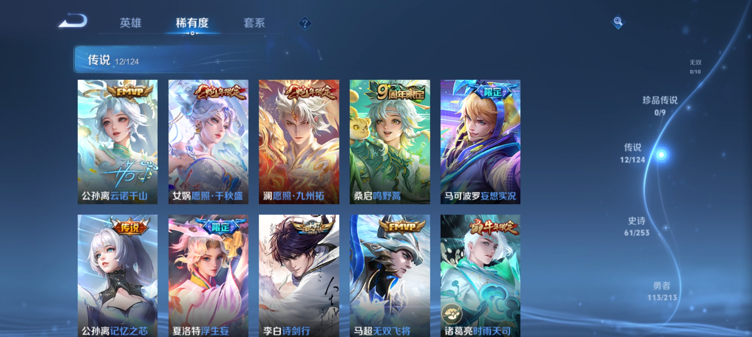 WZQM3191794王者荣耀账号详情图5