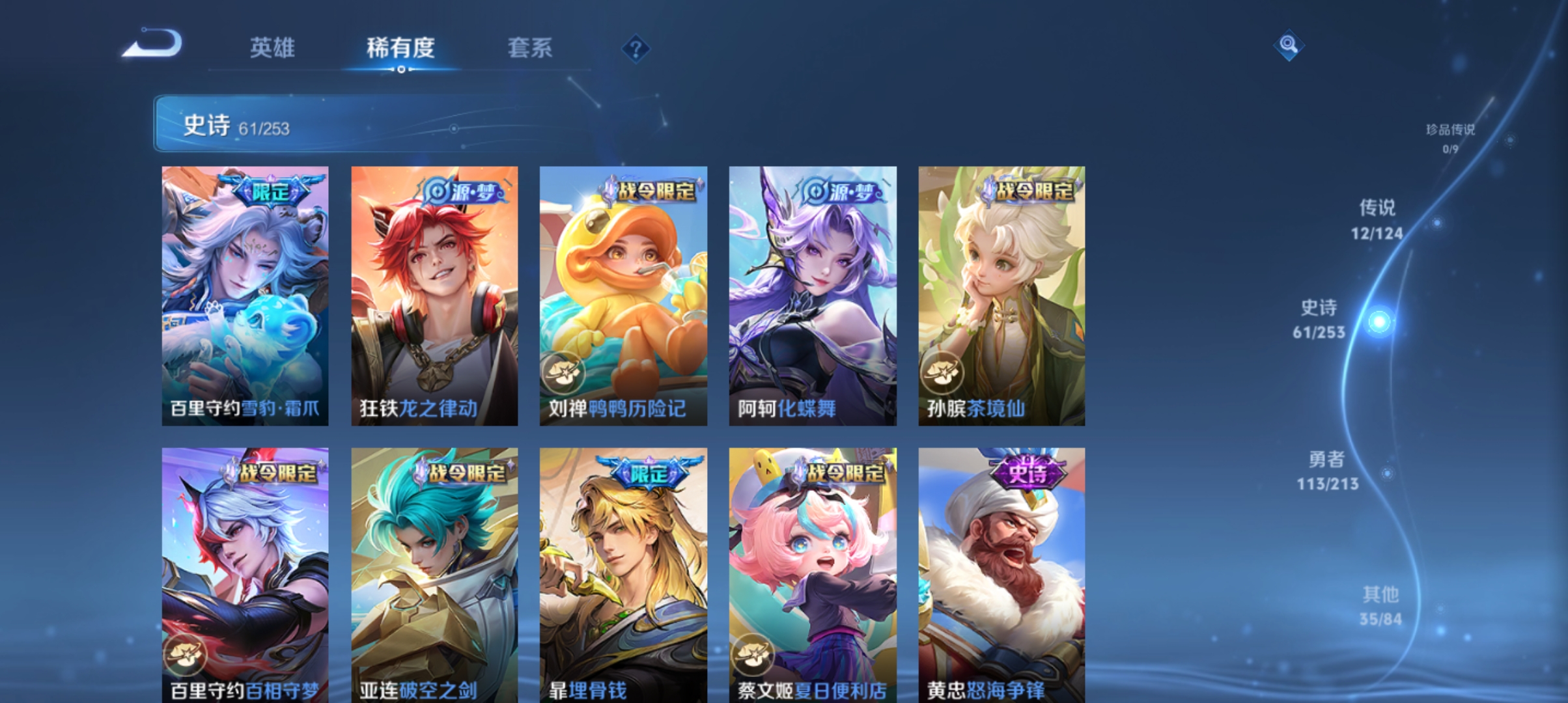 WZQM3191794王者荣耀账号详情图7