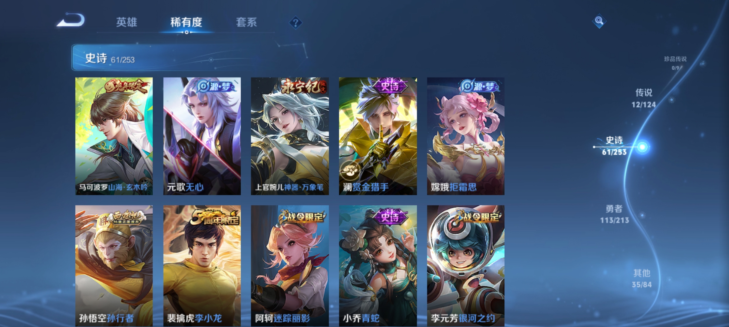 WZQM3191794王者荣耀账号详情图9