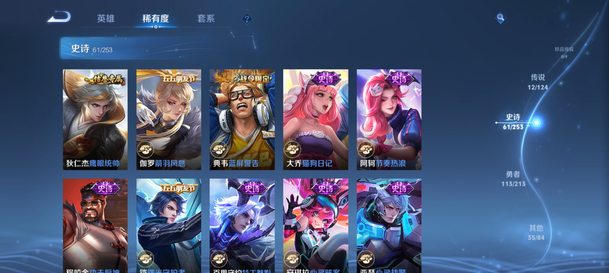 WZQM3191794王者荣耀账号详情图10