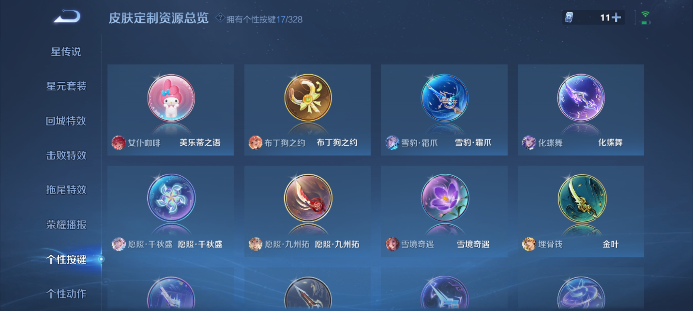 WZQM3191794王者荣耀账号详情图16