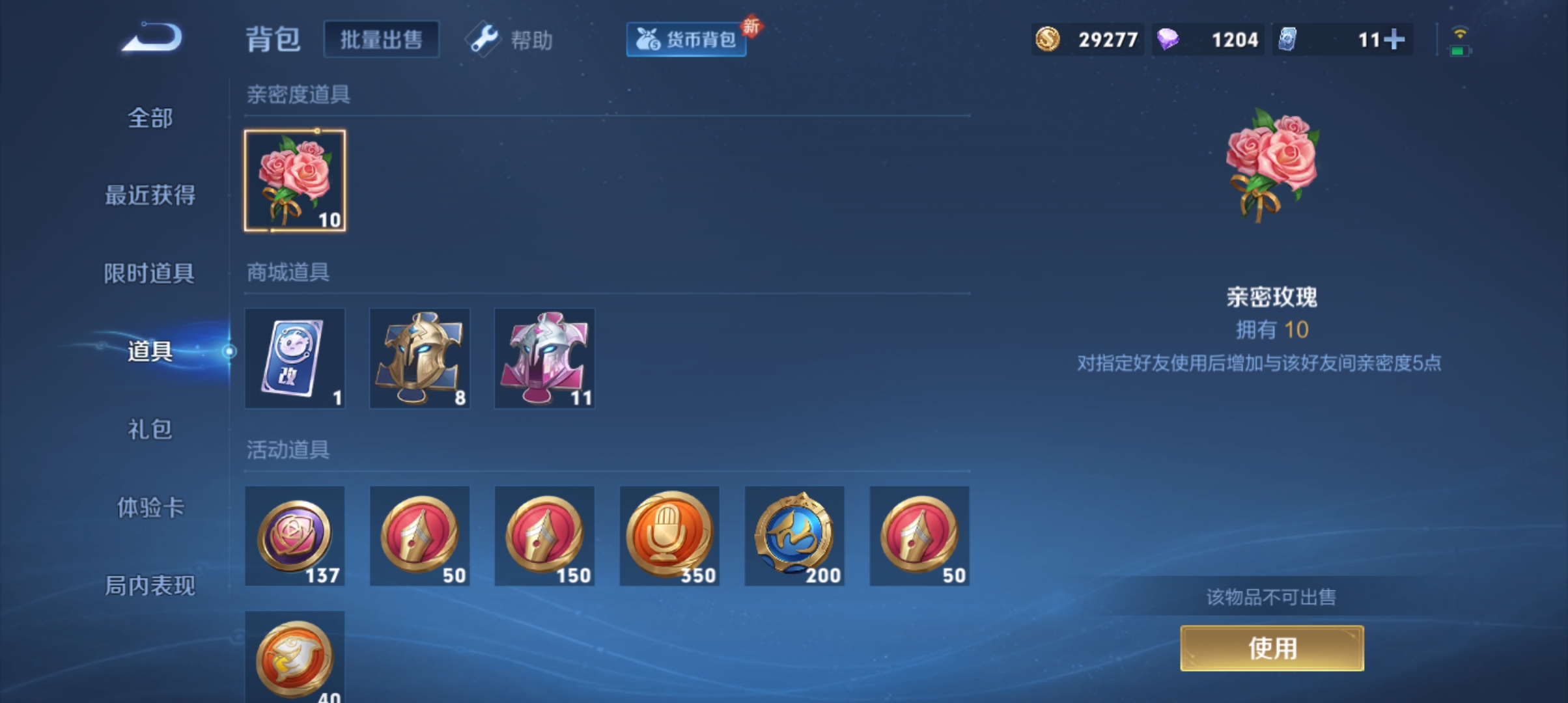 WZQM3191794王者荣耀账号详情图20
