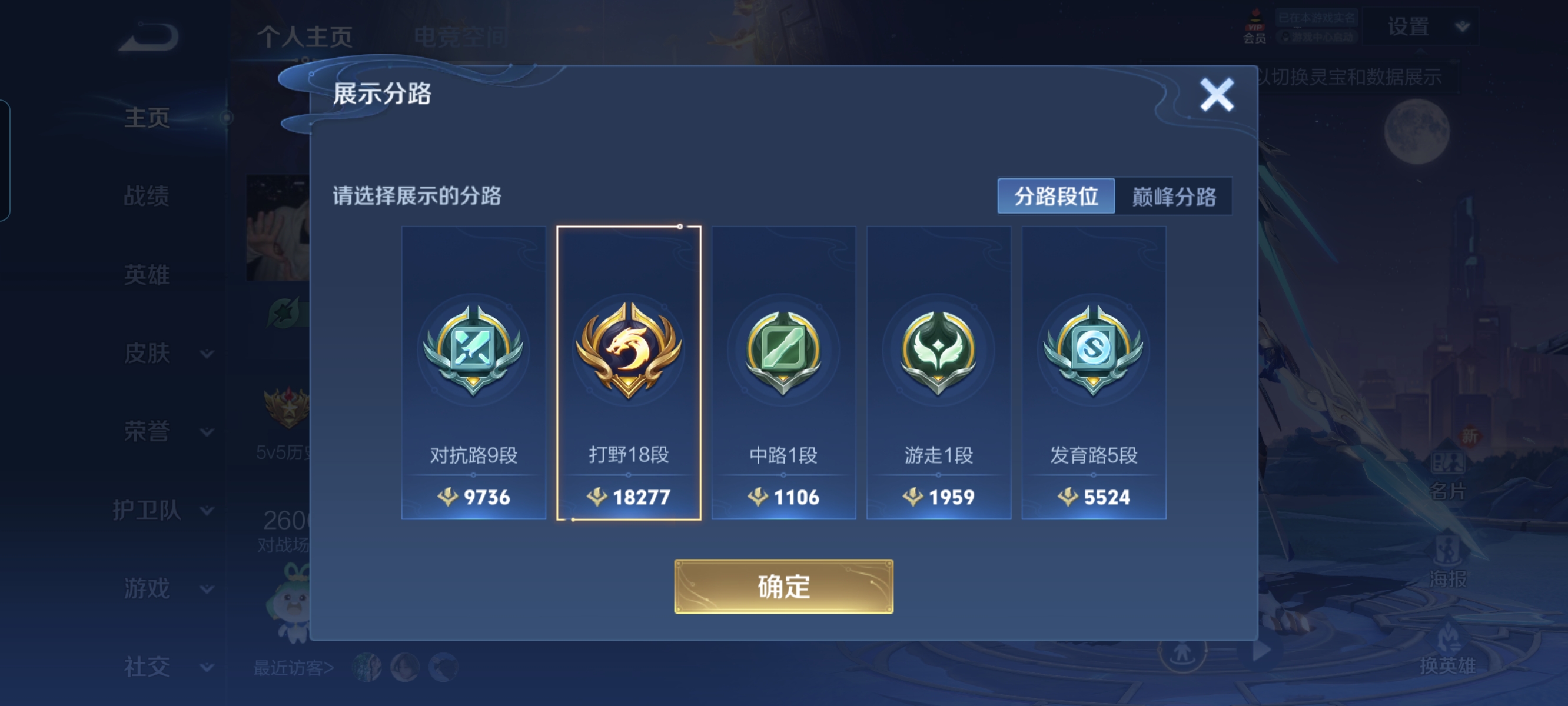 WZCMW3248495王者荣耀账号详情图2